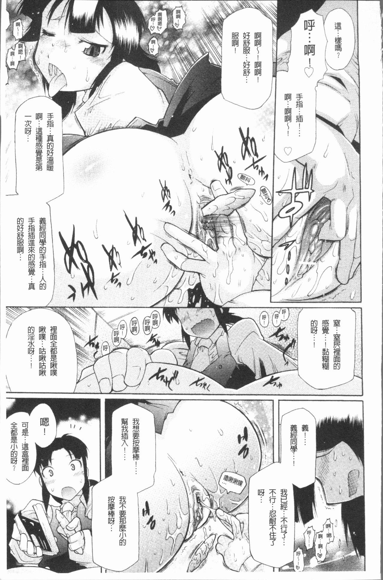 キミだけの[出縞臣]  [中国翻訳](203页)