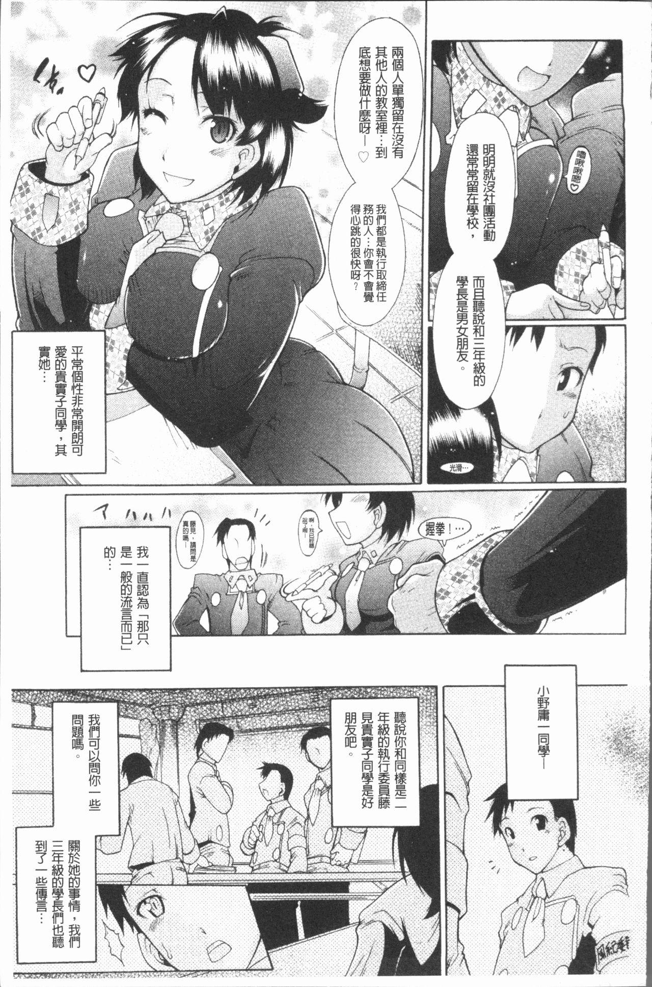 キミだけの[出縞臣]  [中国翻訳](203页)