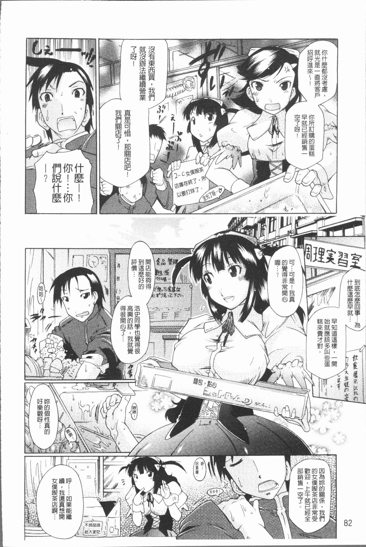 キミだけの[出縞臣]  [中国翻訳](203页)