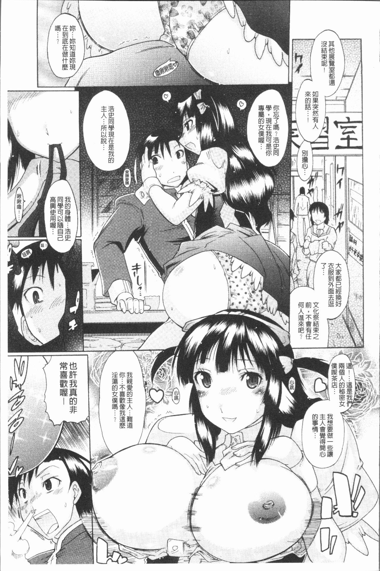 キミだけの[出縞臣]  [中国翻訳](203页)