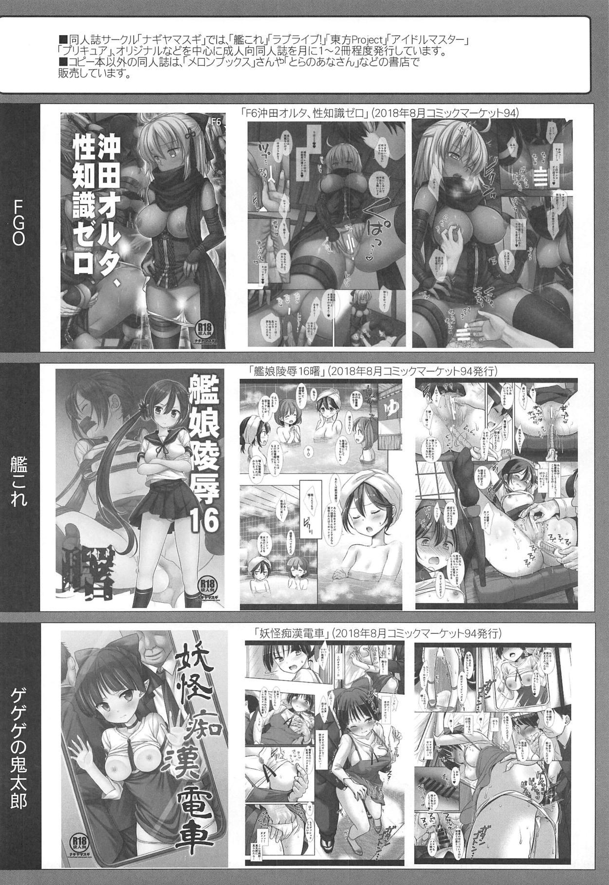 東方陵辱41 こいし(C95) [ナギヤマスギ (那岐山)]  (東方Project) [中国翻訳](23页)