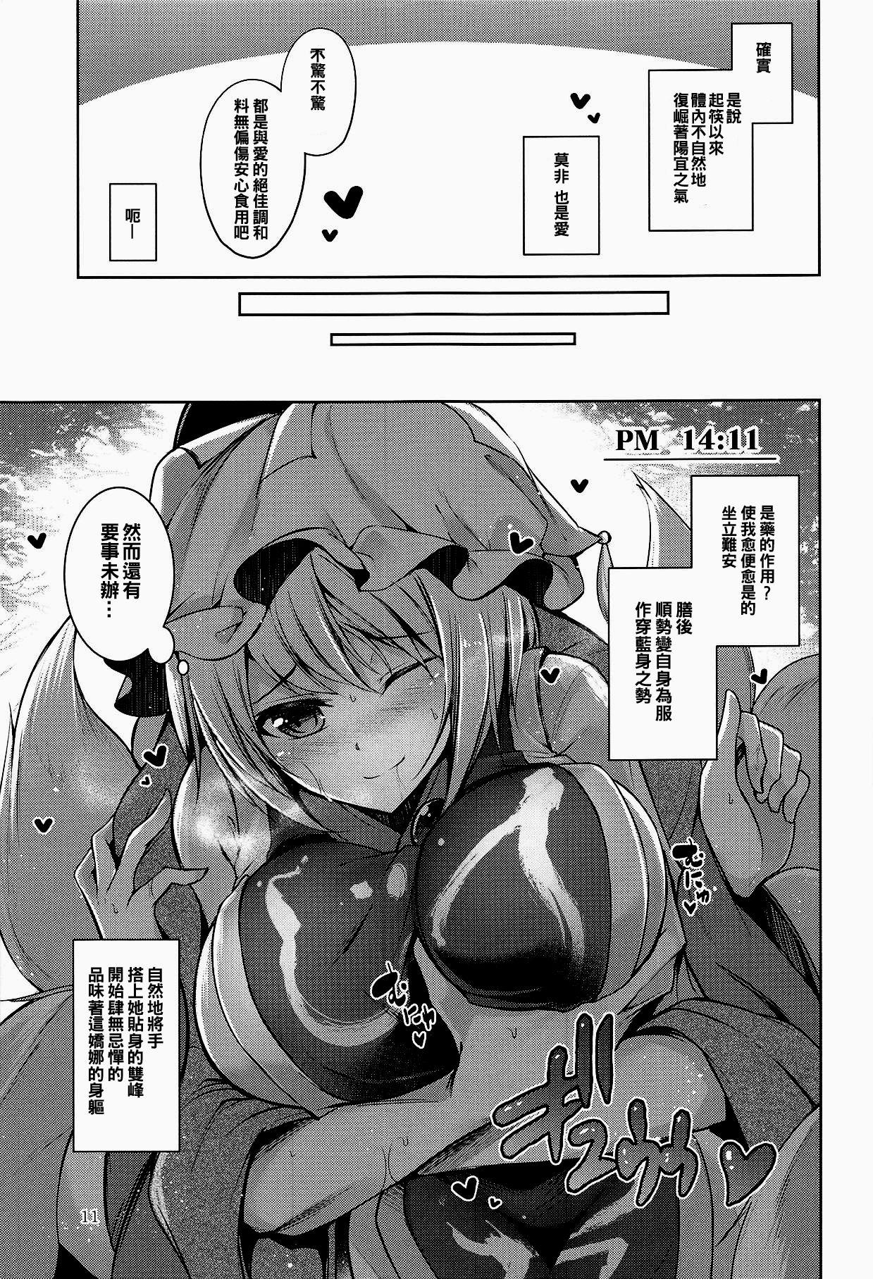 ハクマヨスケジュールPM(C95) [みどりねこ (みどり)]  (東方Project) [中国翻訳](32页)