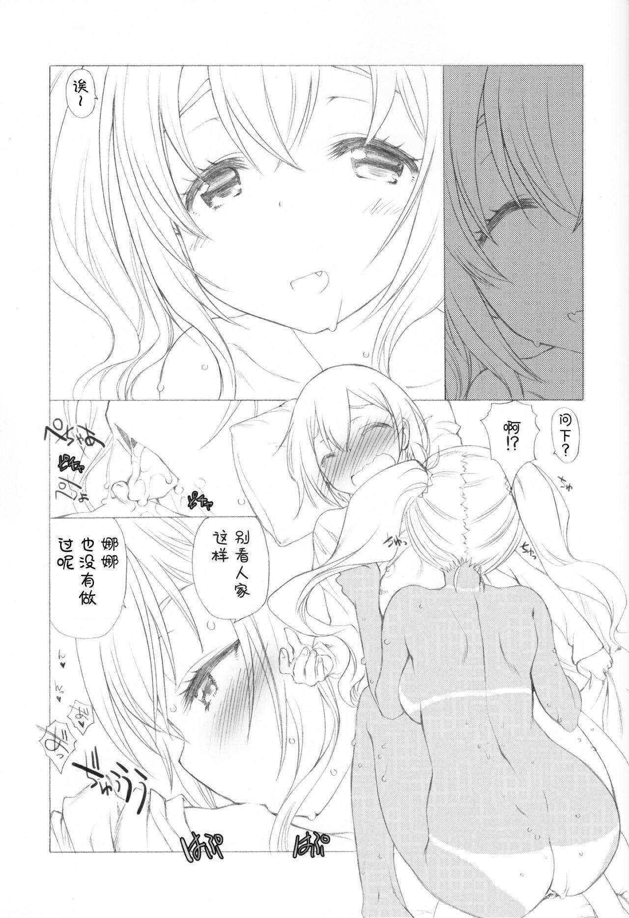 管理しちゃうぞ!(C90) [UROBOROS (うたたねひろゆき)]  (すのはら荘の管理人さん) [中国翻訳](29页)