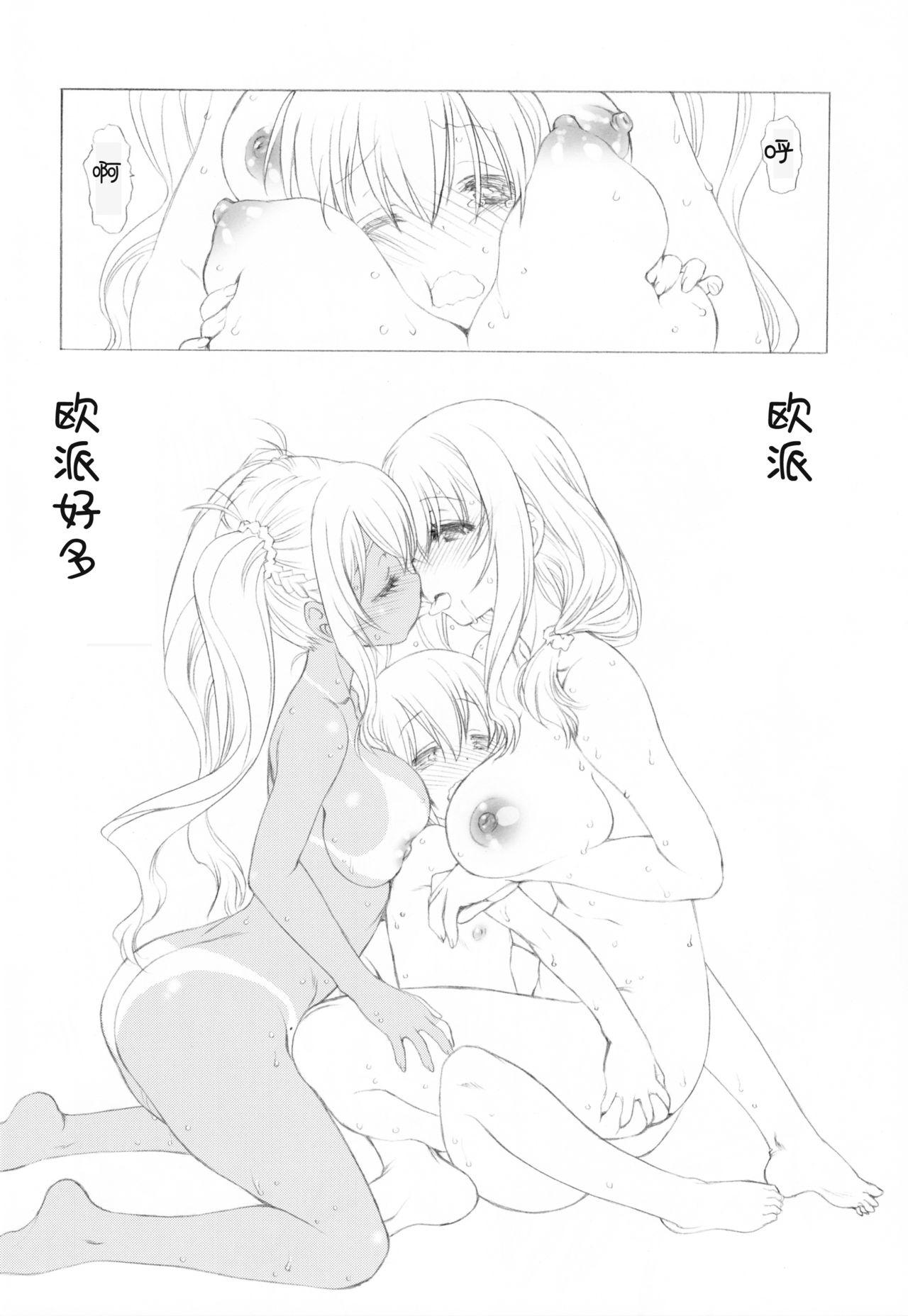 管理しちゃうぞ!(C90) [UROBOROS (うたたねひろゆき)]  (すのはら荘の管理人さん) [中国翻訳](29页)