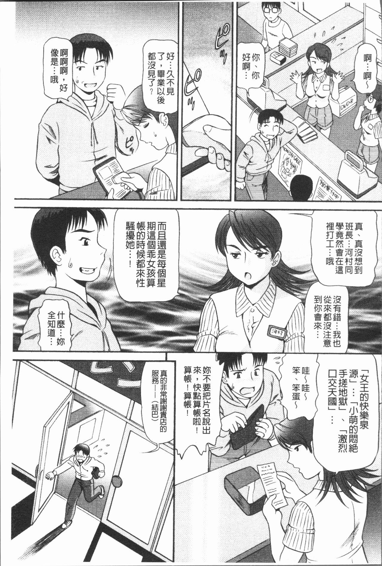 背徳の指南書[数木美咲]  [中国翻訳](181页)