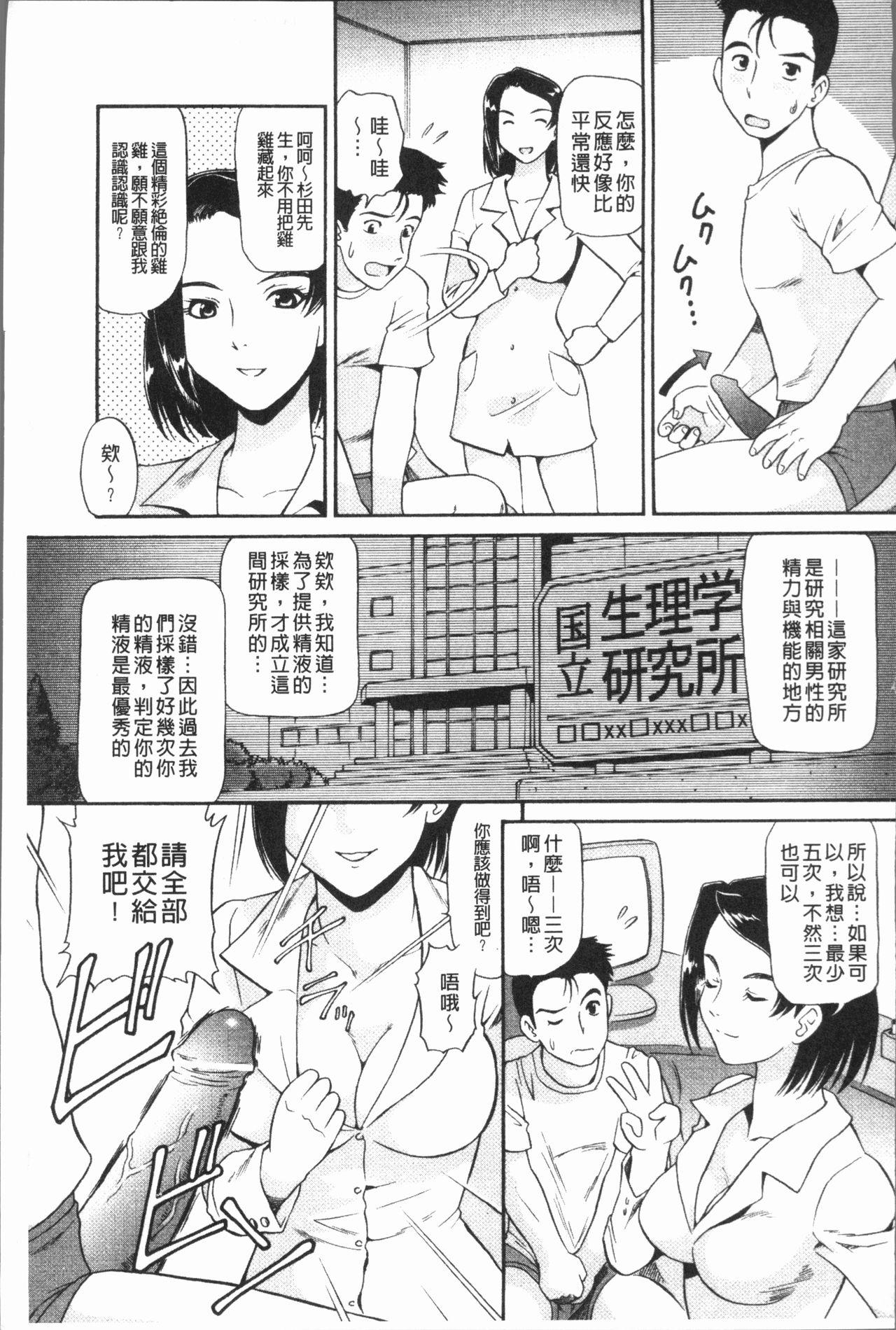 背徳の指南書[数木美咲]  [中国翻訳](181页)