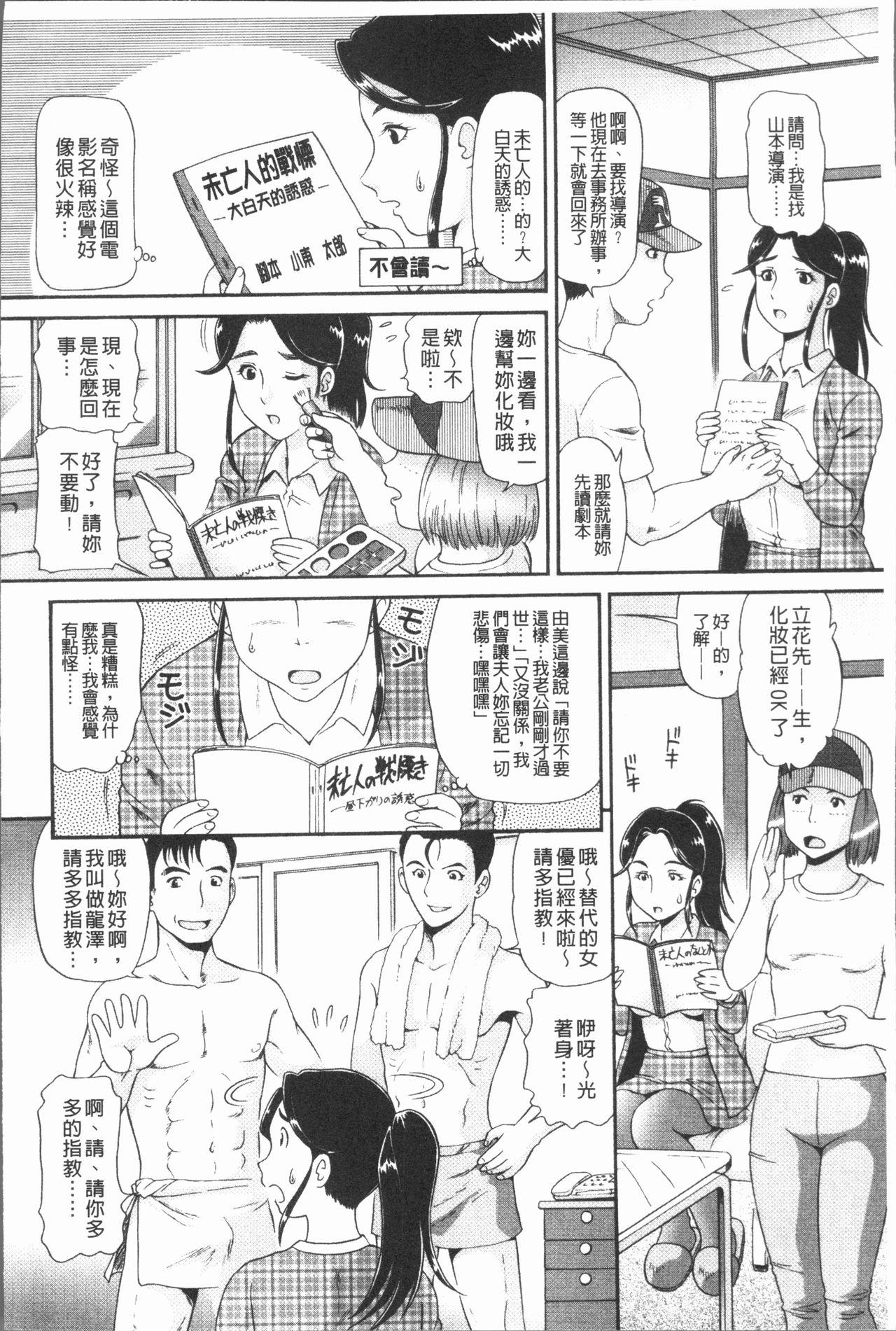 背徳の指南書[数木美咲]  [中国翻訳](181页)