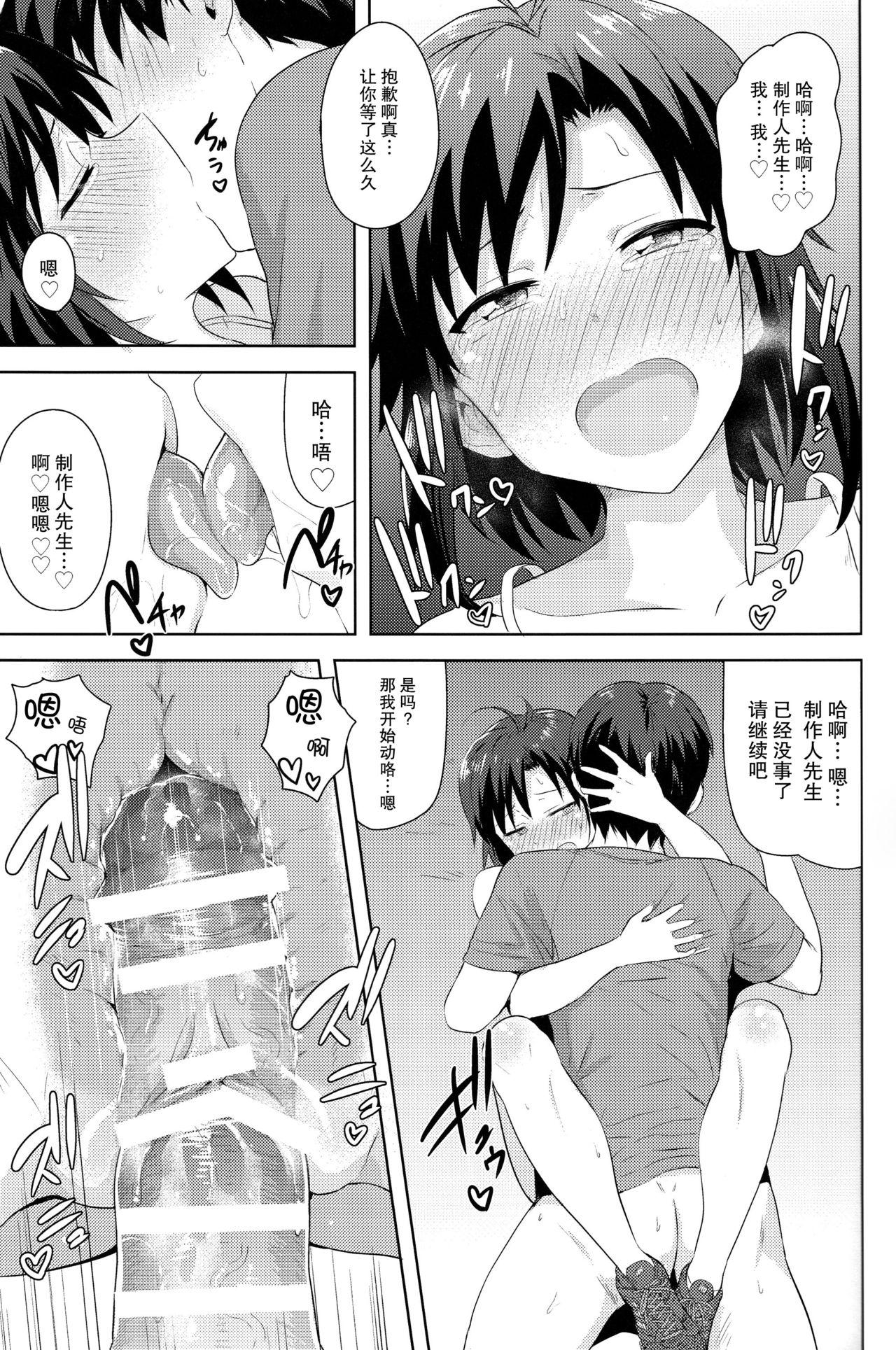 真とトレーニング!2(C87) [PLANT (鶴井)]  (アイドルマスター) [中国翻訳](45页)