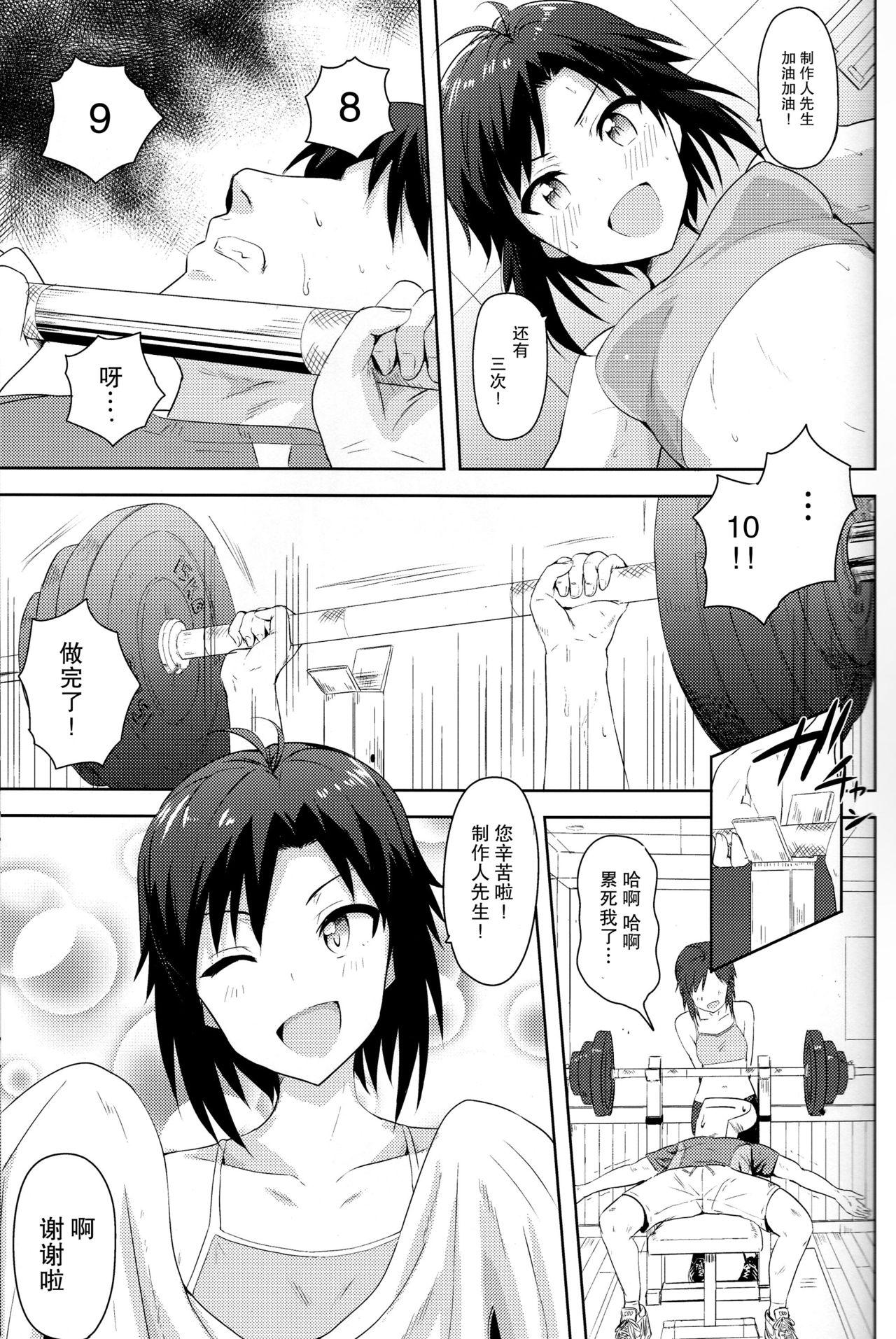 真とトレーニング!2(C87) [PLANT (鶴井)]  (アイドルマスター) [中国翻訳](45页)