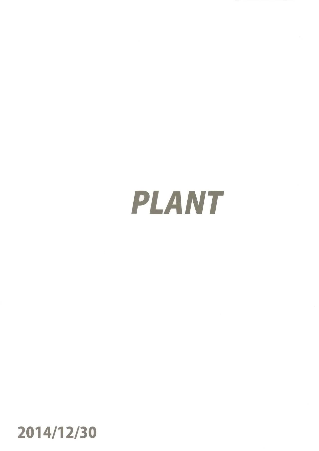 真とトレーニング!2(C87) [PLANT (鶴井)]  (アイドルマスター) [中国翻訳](45页)