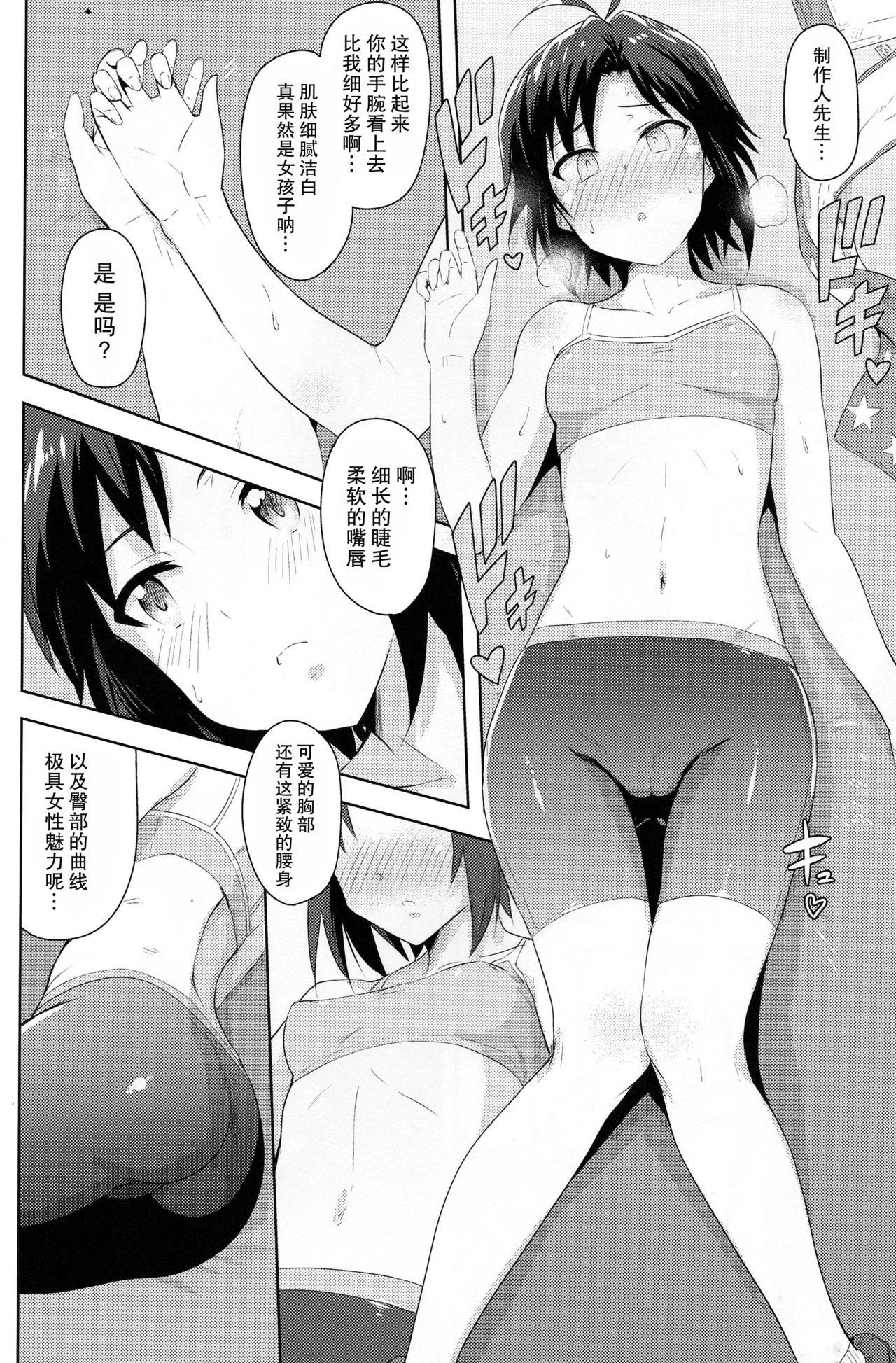 真とトレーニング!2(C87) [PLANT (鶴井)]  (アイドルマスター) [中国翻訳](45页)