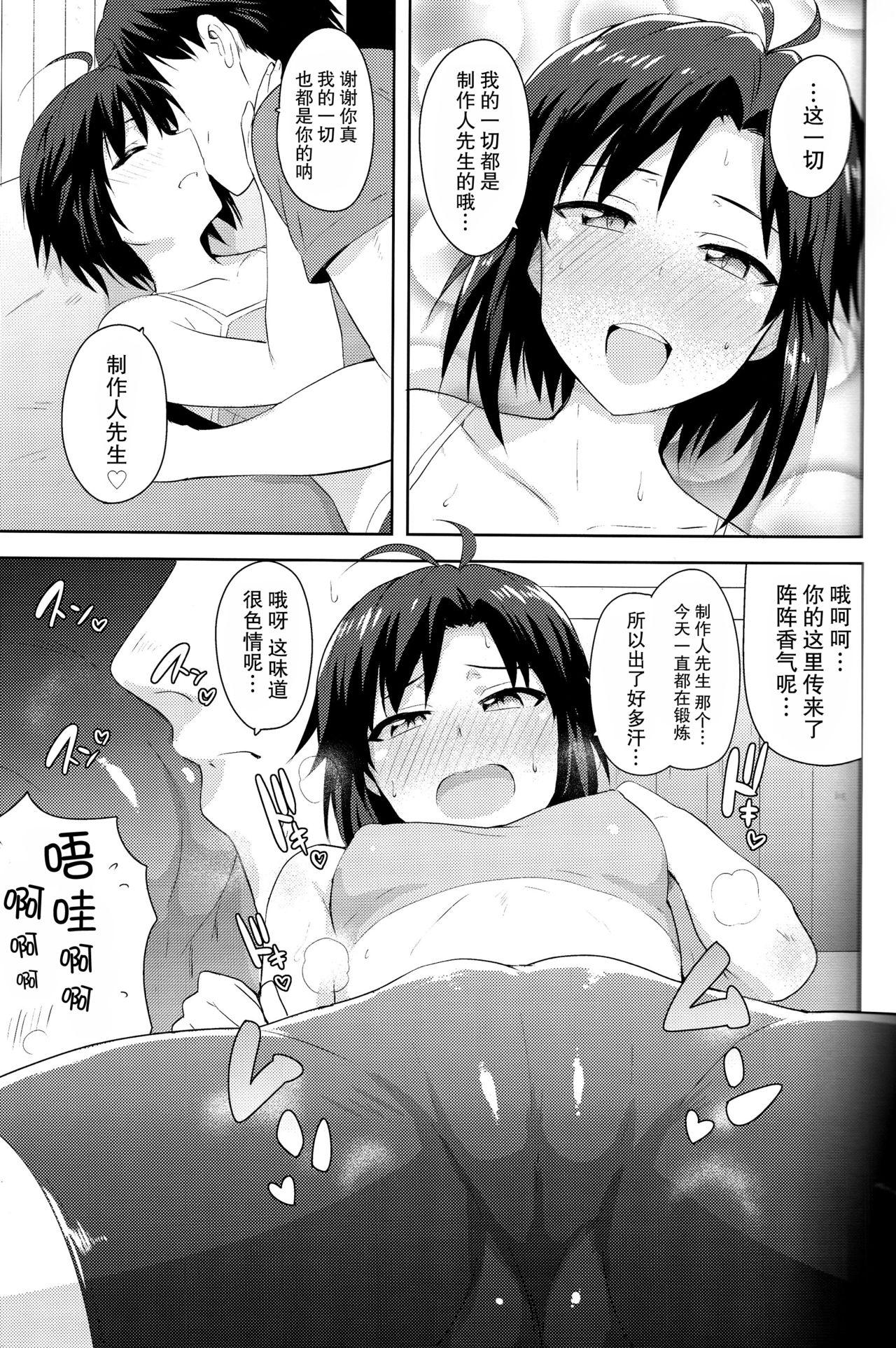 真とトレーニング!2(C87) [PLANT (鶴井)]  (アイドルマスター) [中国翻訳](45页)