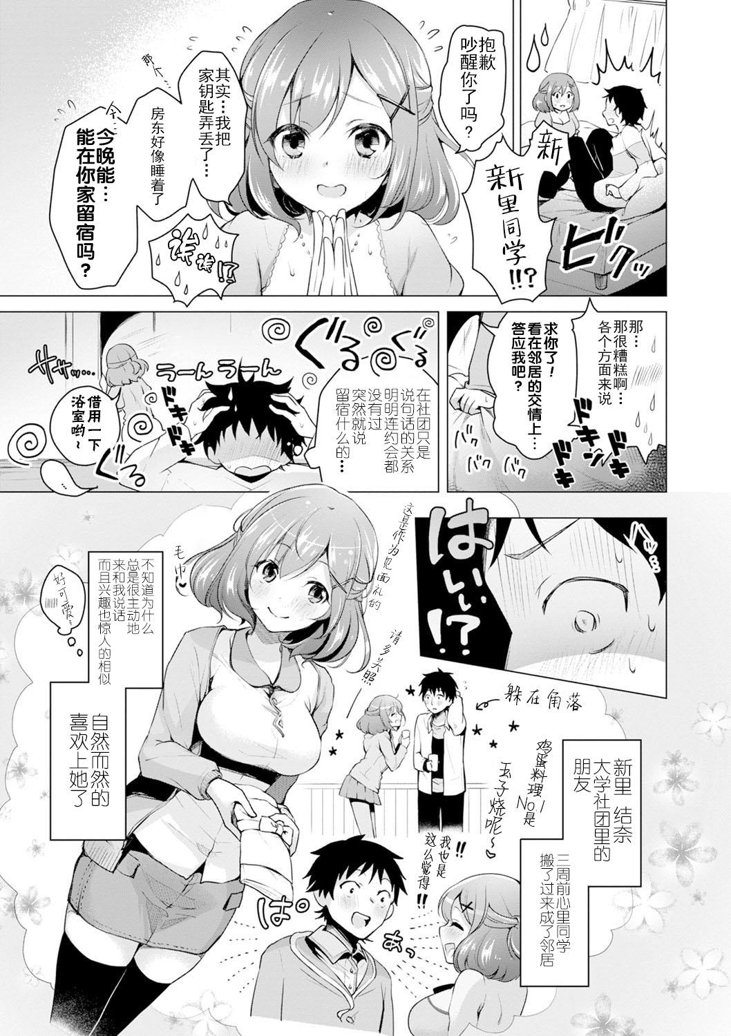 エッチしよ[鈴月あこに]  [中国翻訳] [DL版](152页)