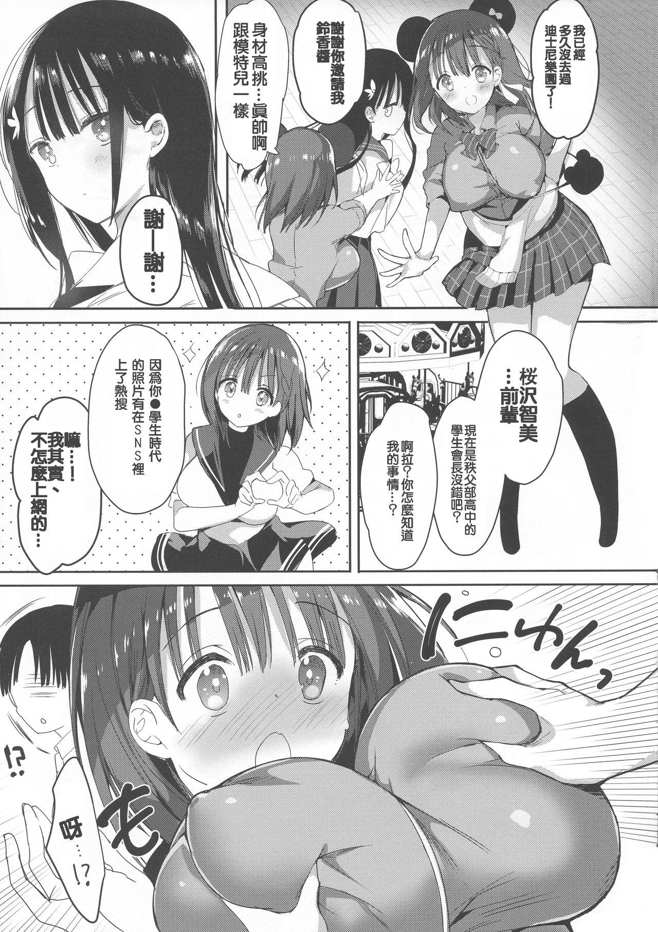 (C95) [ひつじまま (ひつじたかこ)] 母乳ちゃんは射(だ)したい。3 [中国翻訳]  (30页)