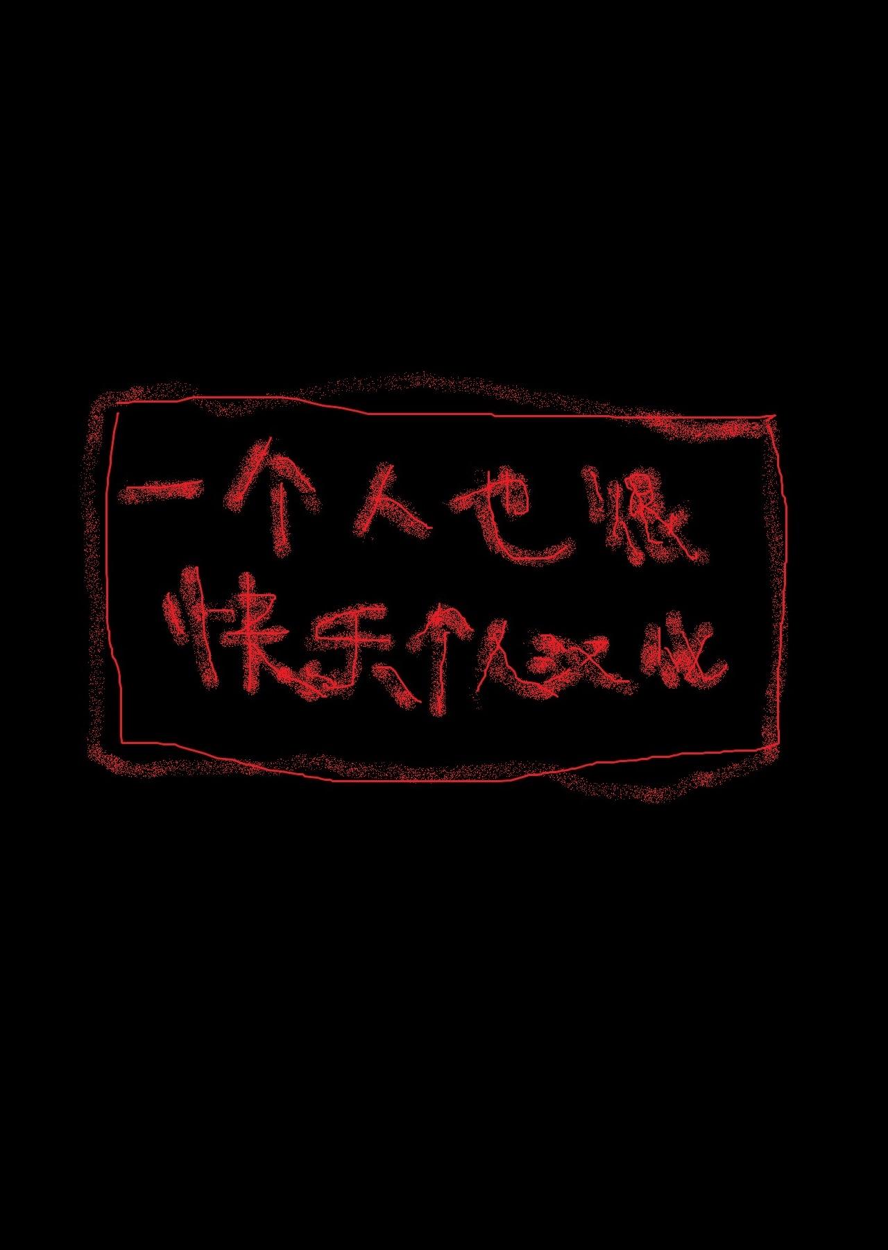 抱かせてくださいッ双葉さん！【特別修正版】[二区]  [中国翻訳](27页)