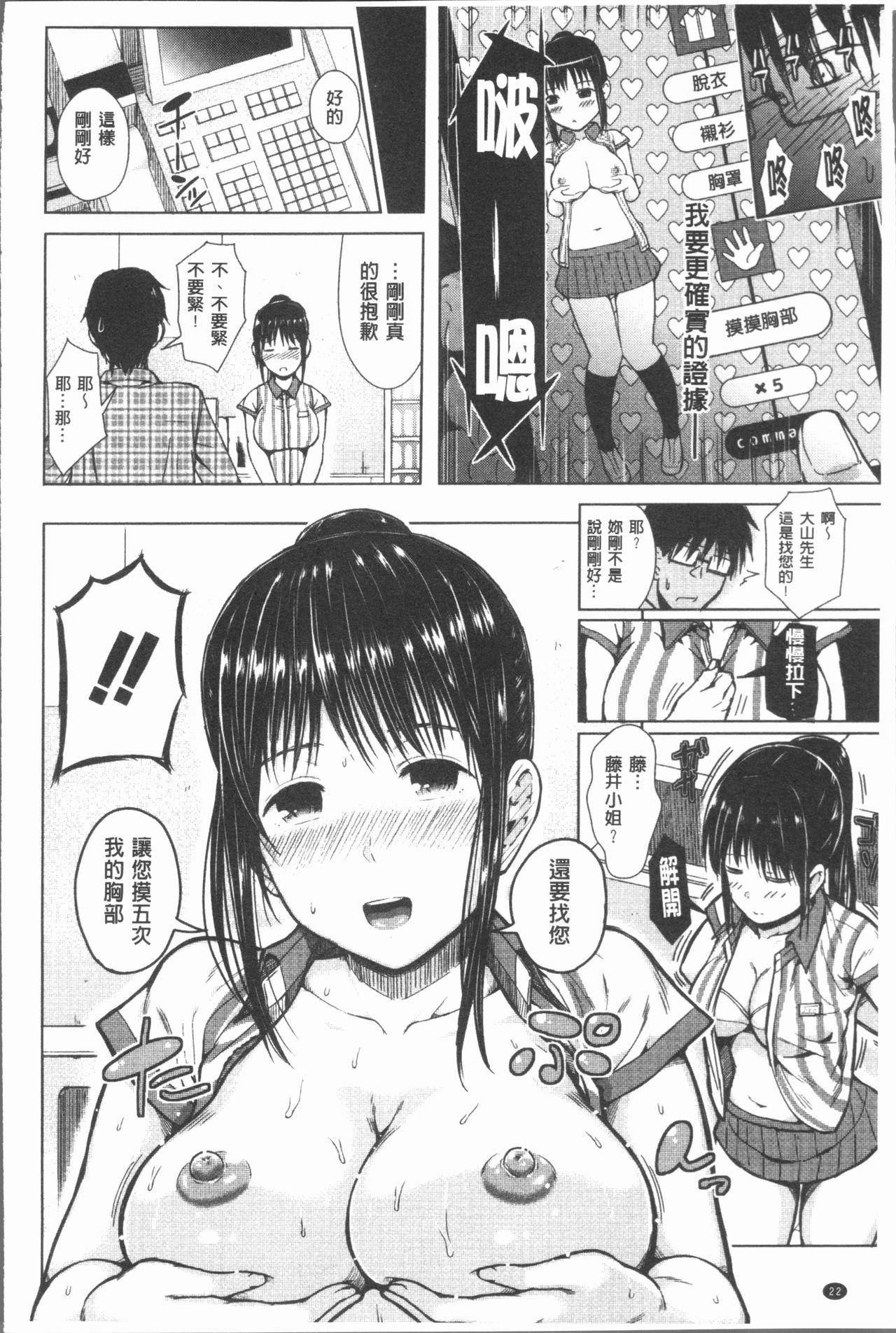 スマホdeいいなり♥従順カノジョ[シオロク]  [中国翻訳](188页)