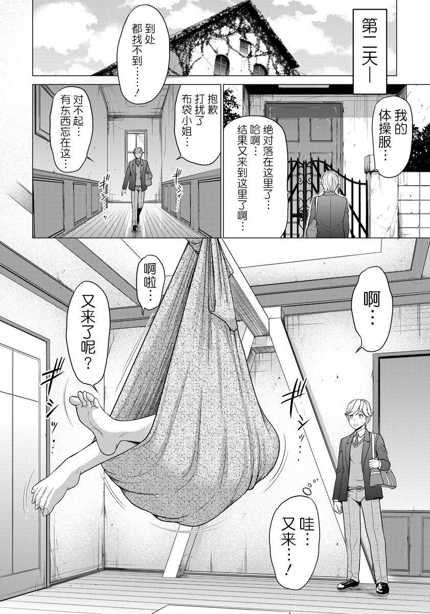 変体魔女の館[よんたろう]  (ANGEL 倶楽部 2016年7月号) [中国翻訳] [DL版](21页)