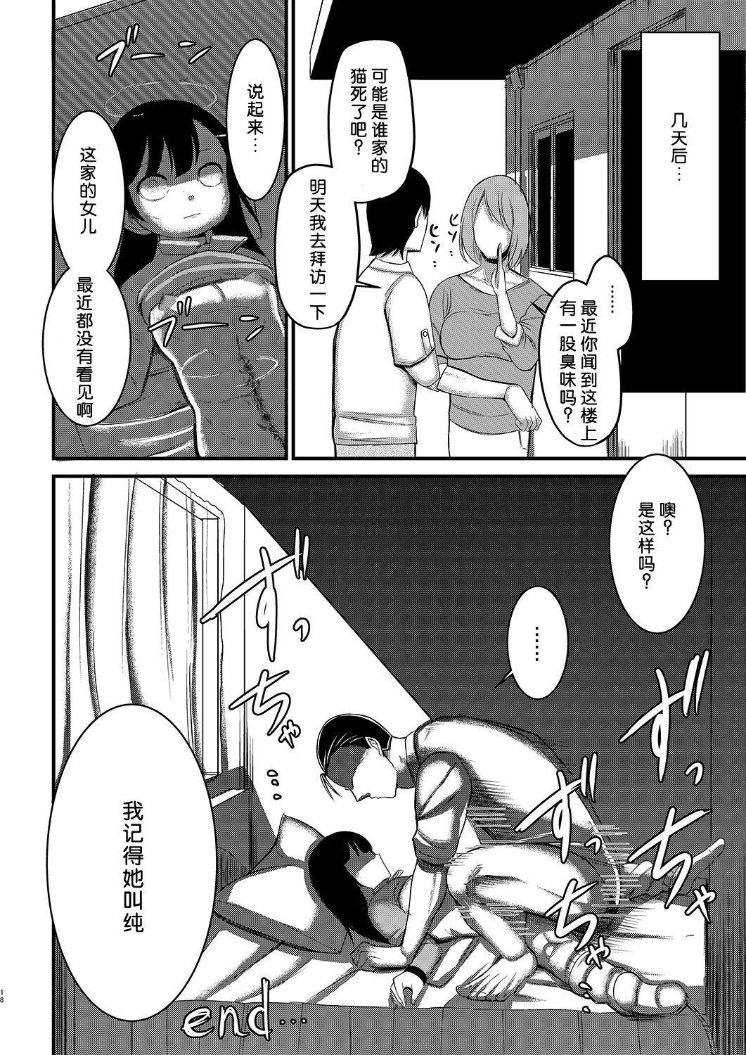 妊婦の娘を最期に納める本[あー。 (リヒトゾイレ)]  [DL版] [中国翻訳](20页)