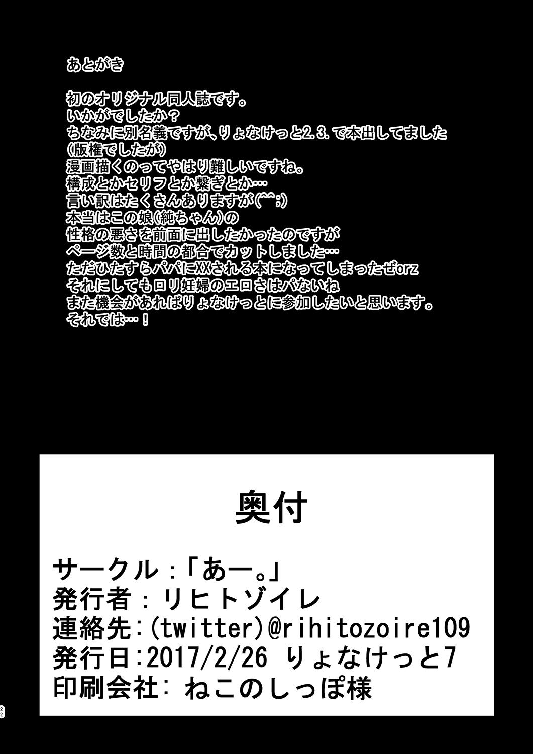 妊婦の娘を最期に納める本[あー。 (リヒトゾイレ)]  [DL版] [中国翻訳](20页)