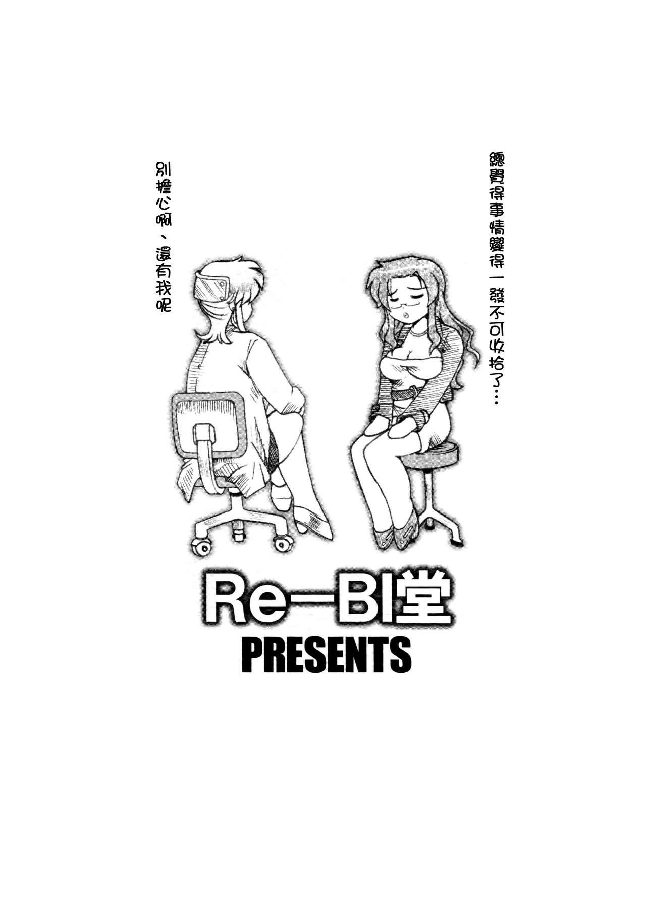 女教師群凌辱艶痴態 I season[Re-BI堂 (津宮伽月)]  [中国翻訳] [2007年11月11日](21页)