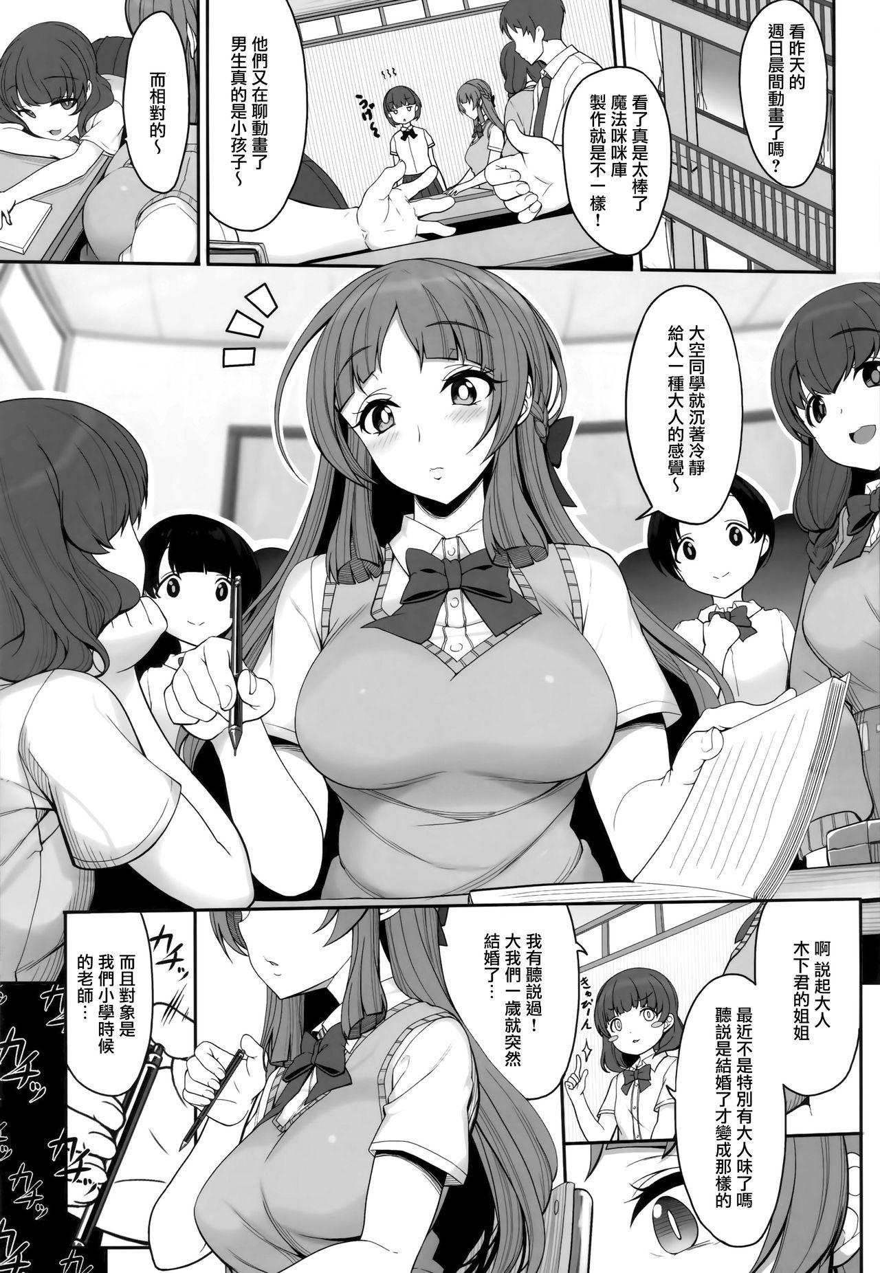 あねそらもよう(コミティア124) [木鈴亭 (木鈴カケル、コウリ)]  [中国翻訳](32页)