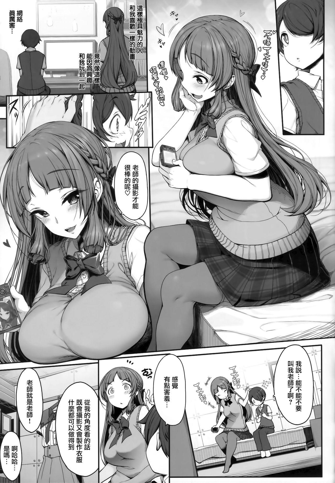 あねそらもよう(コミティア124) [木鈴亭 (木鈴カケル、コウリ)]  [中国翻訳](32页)