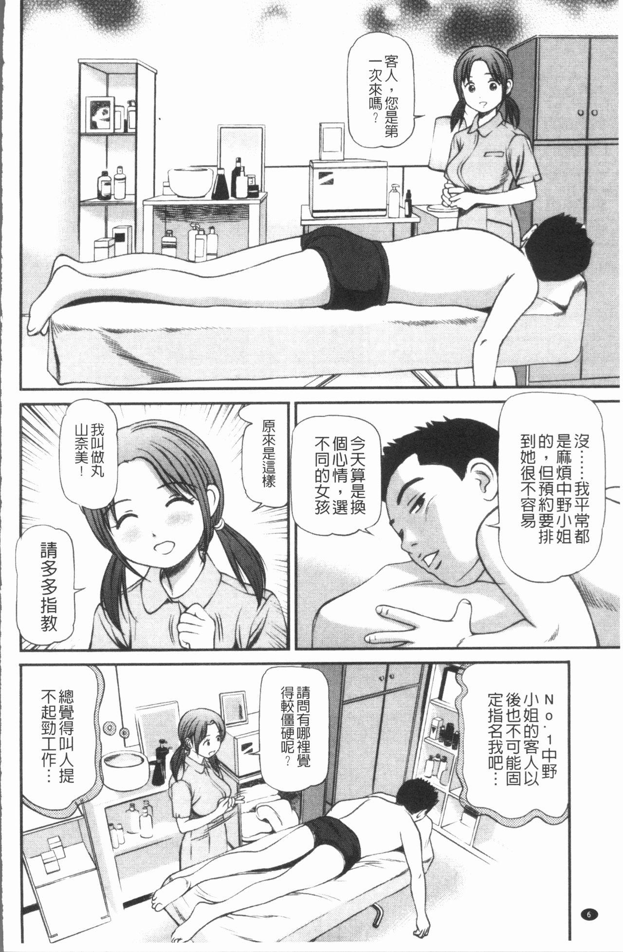 徹底鬼畜凌辱[杏咲モラル]  [中国翻訳](232页)