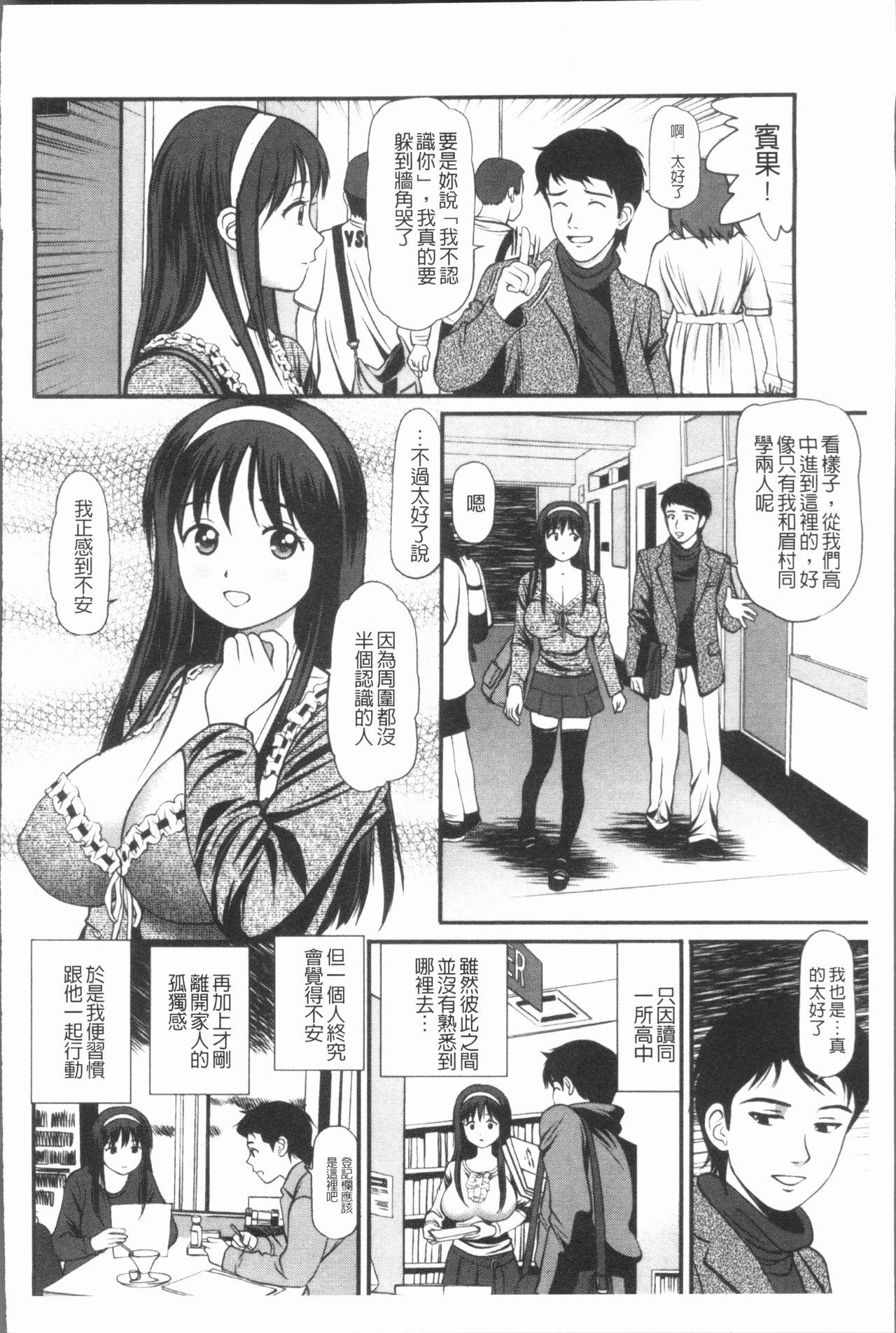 徹底鬼畜凌辱[杏咲モラル]  [中国翻訳](232页)