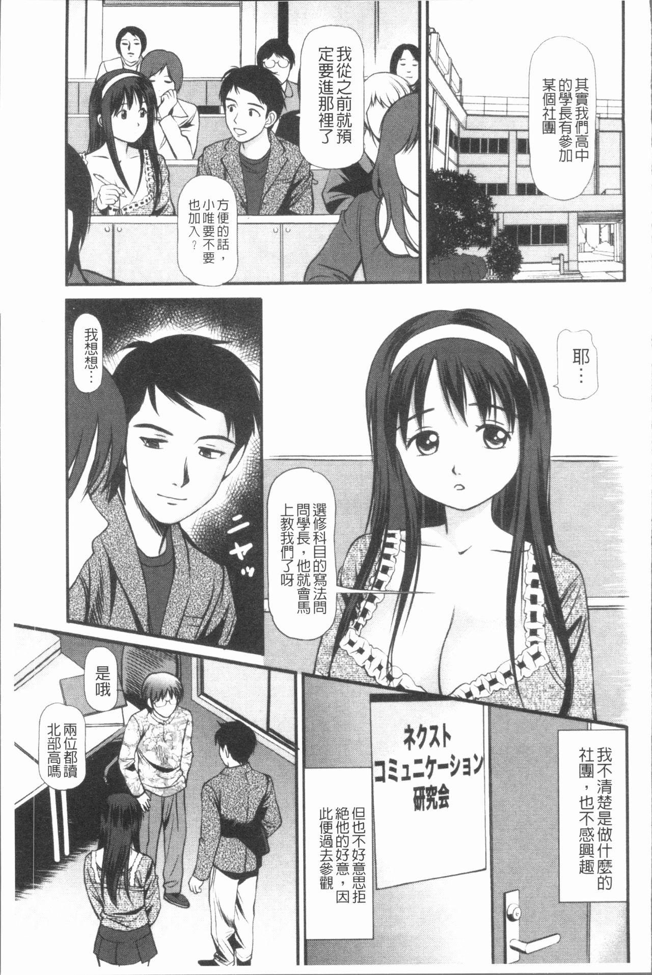 徹底鬼畜凌辱[杏咲モラル]  [中国翻訳](232页)