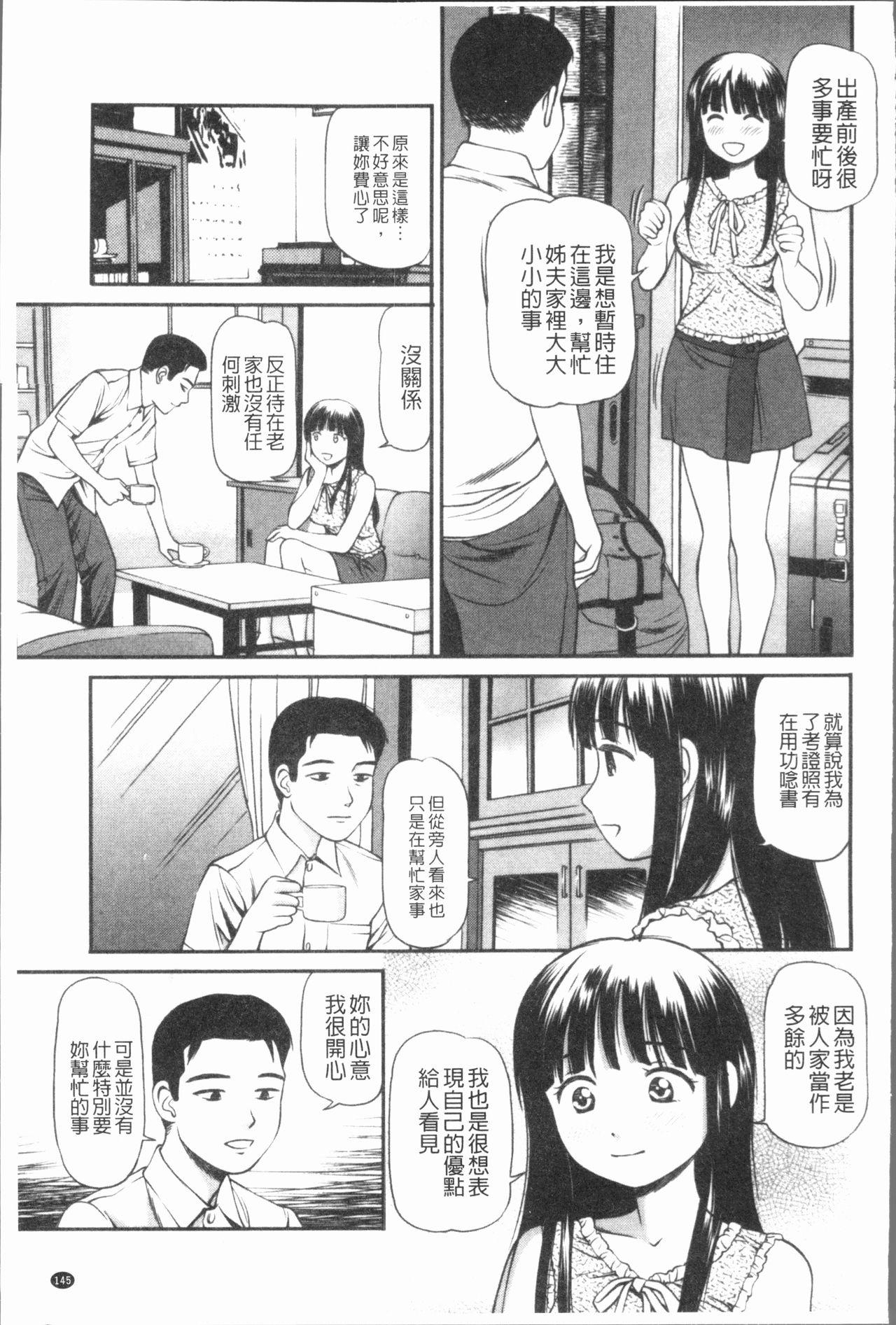 徹底鬼畜凌辱[杏咲モラル]  [中国翻訳](232页)