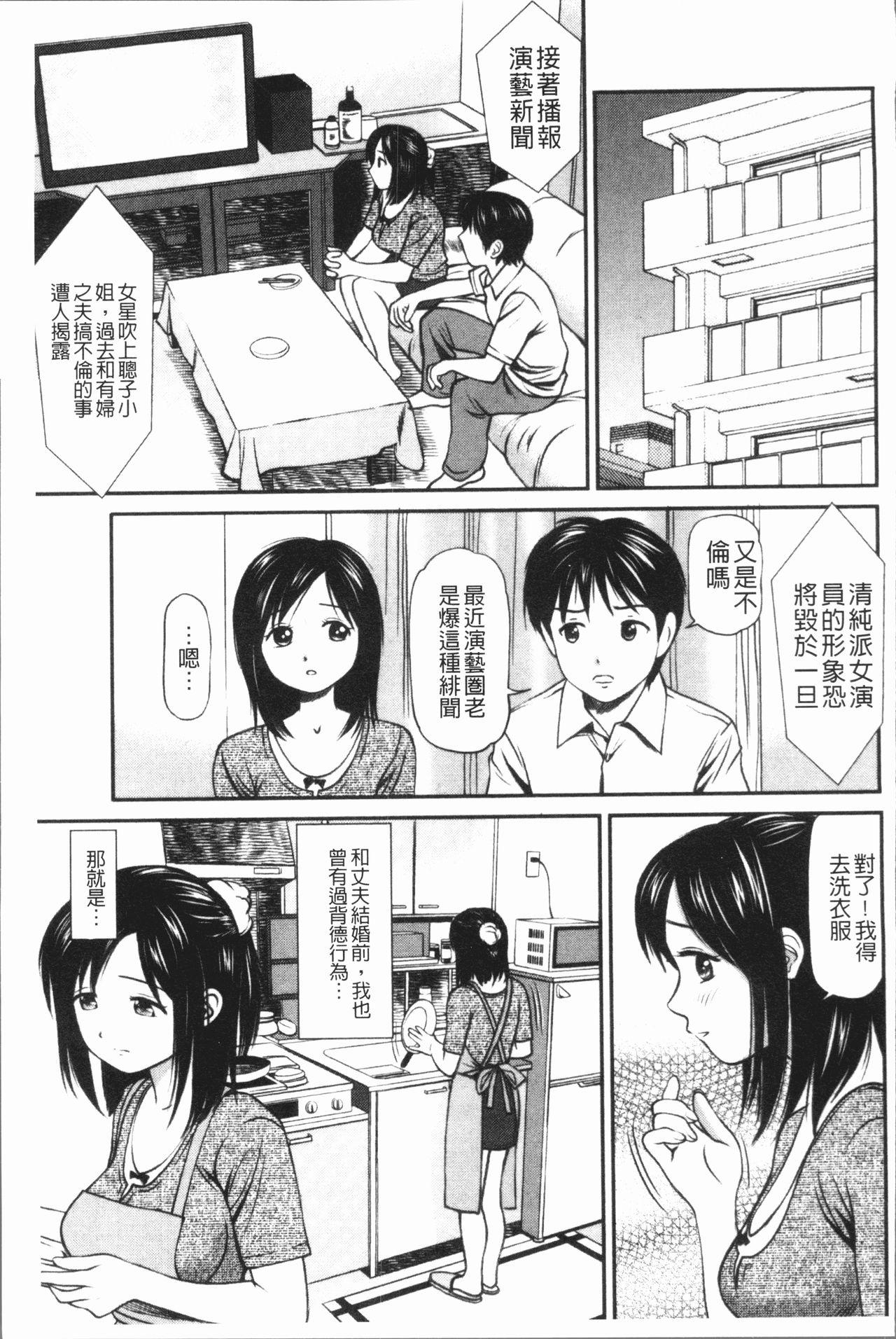 徹底鬼畜凌辱[杏咲モラル]  [中国翻訳](232页)