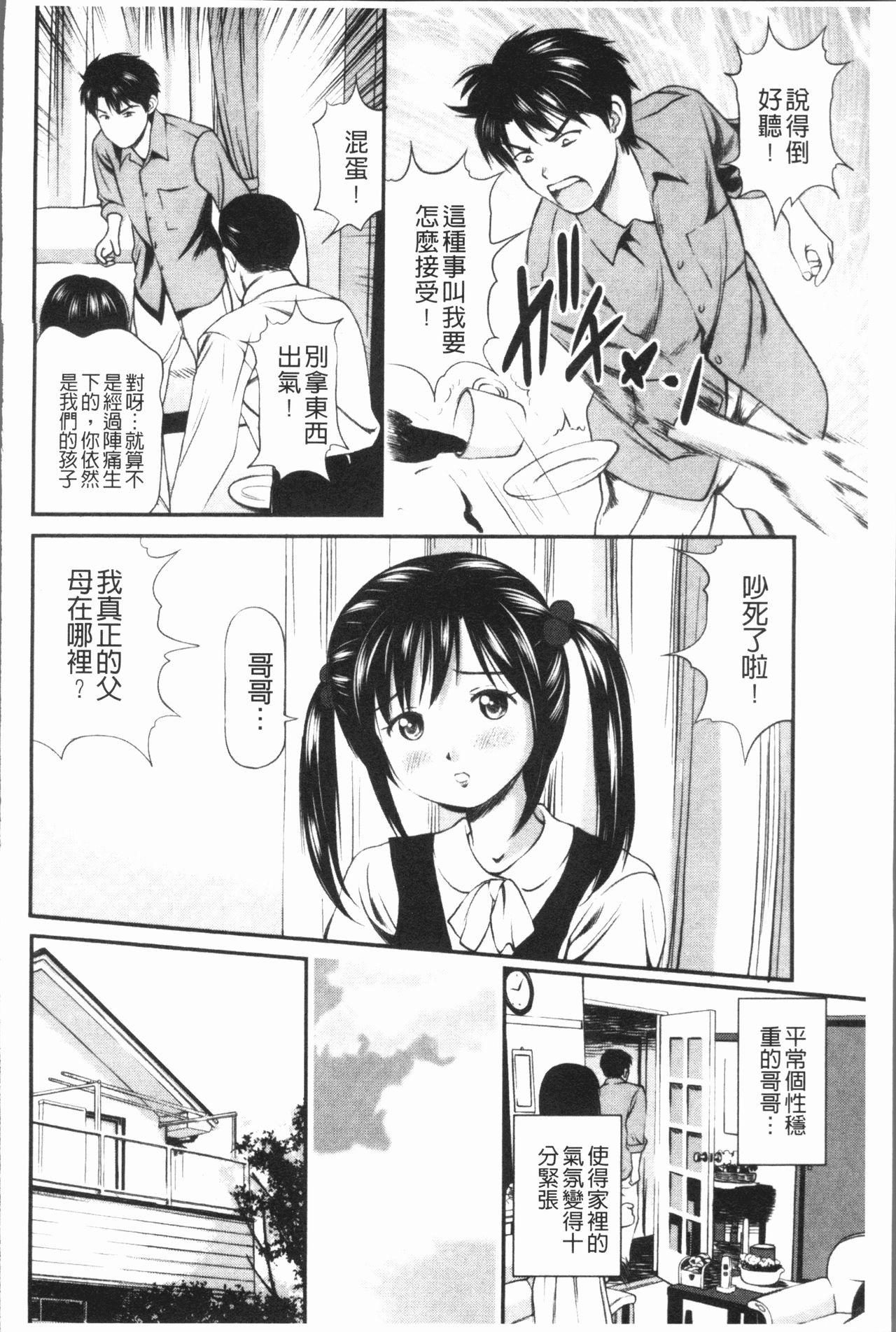 徹底鬼畜凌辱[杏咲モラル]  [中国翻訳](232页)