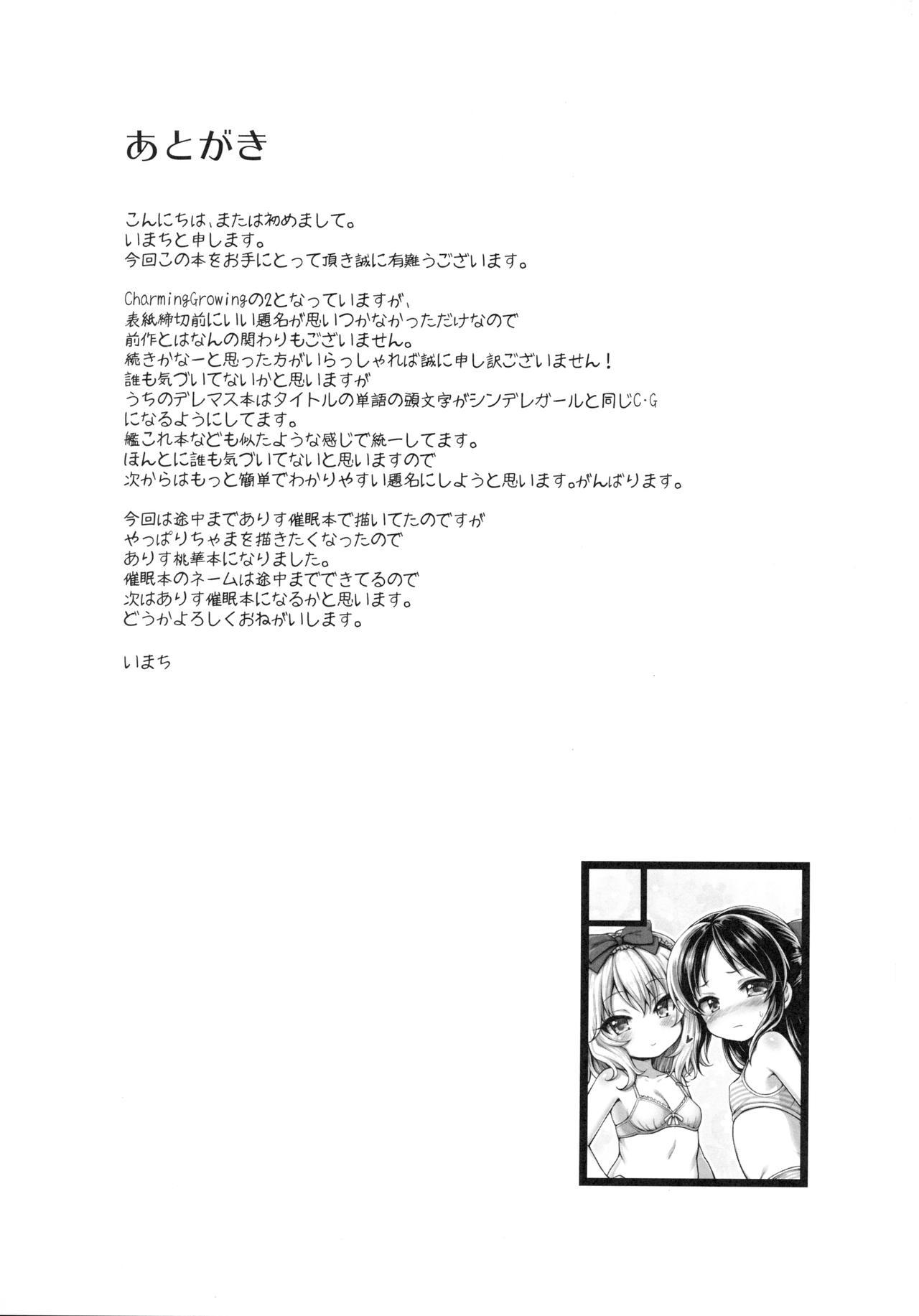 Charming Growing 2(C94) [Staccato・Squirrel (いまち)]  (アイドルマスター シンデレラガールズ) [中国翻訳](27页)