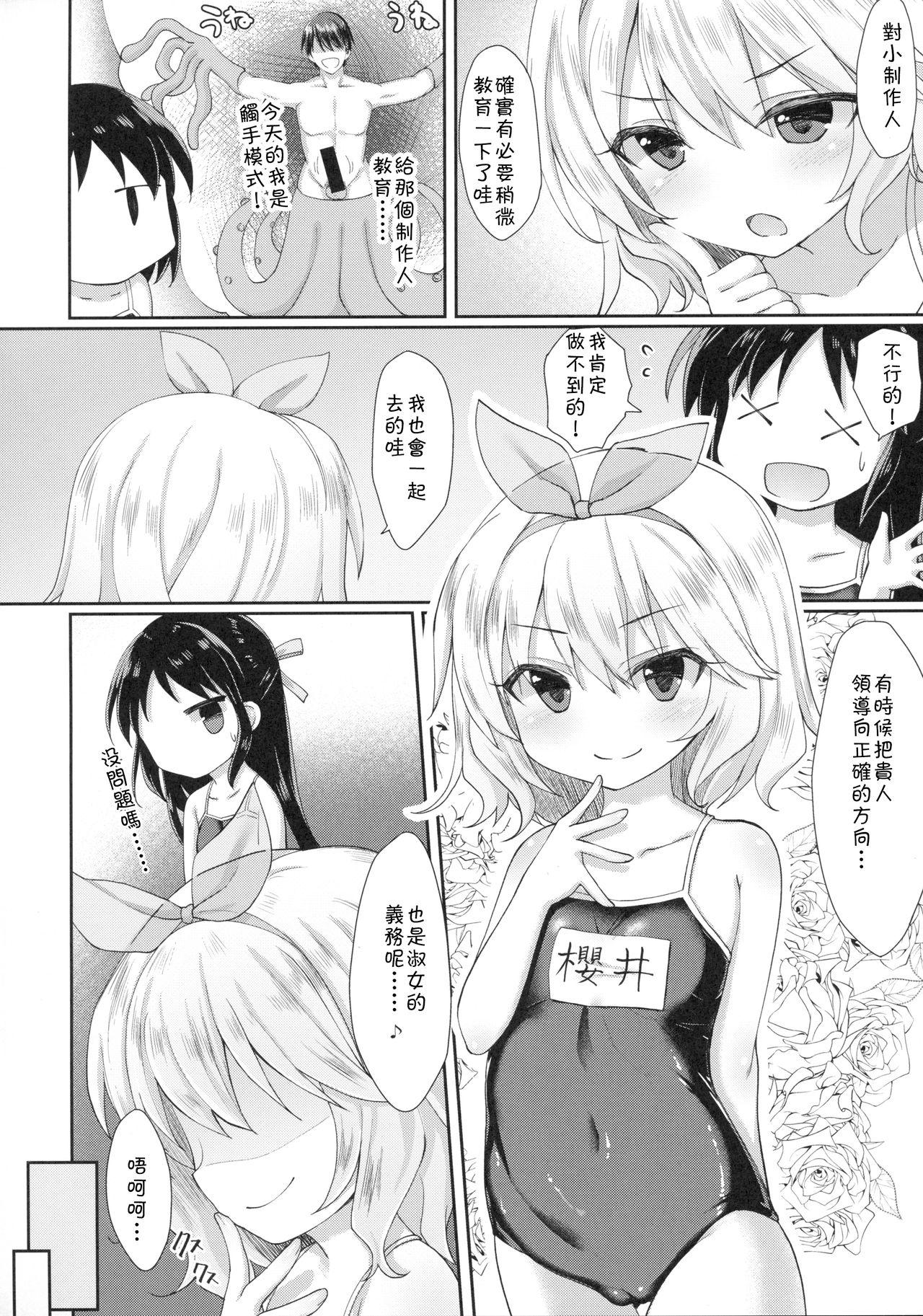 Charming Growing 2(C94) [Staccato・Squirrel (いまち)]  (アイドルマスター シンデレラガールズ) [中国翻訳](27页)