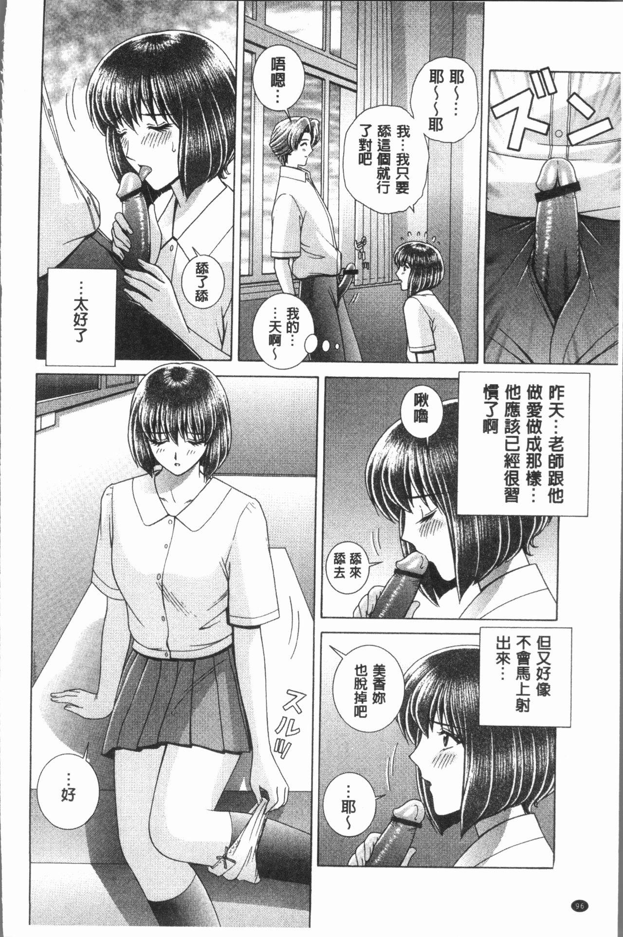 女教師 恥辱のレッスン[群りゅうせい]  [中国翻訳](192页)