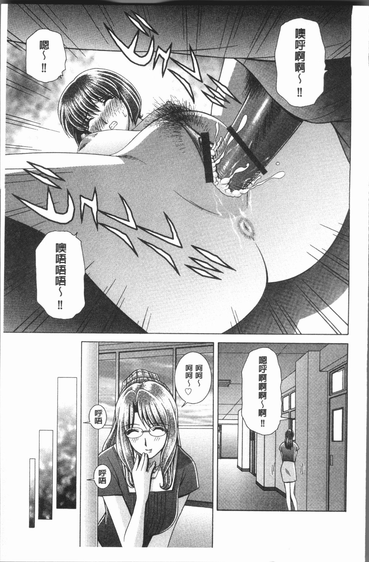 女教師 恥辱のレッスン[群りゅうせい]  [中国翻訳](192页)