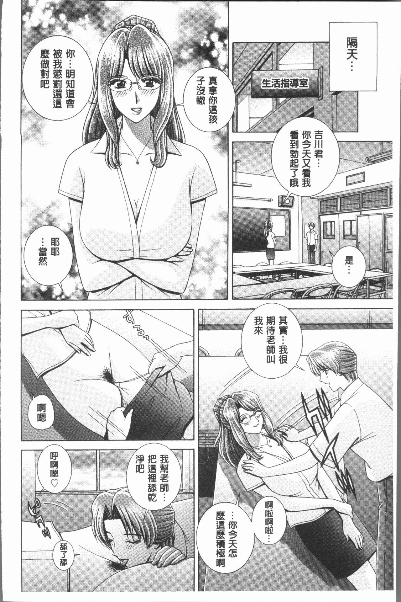 女教師 恥辱のレッスン[群りゅうせい]  [中国翻訳](192页)