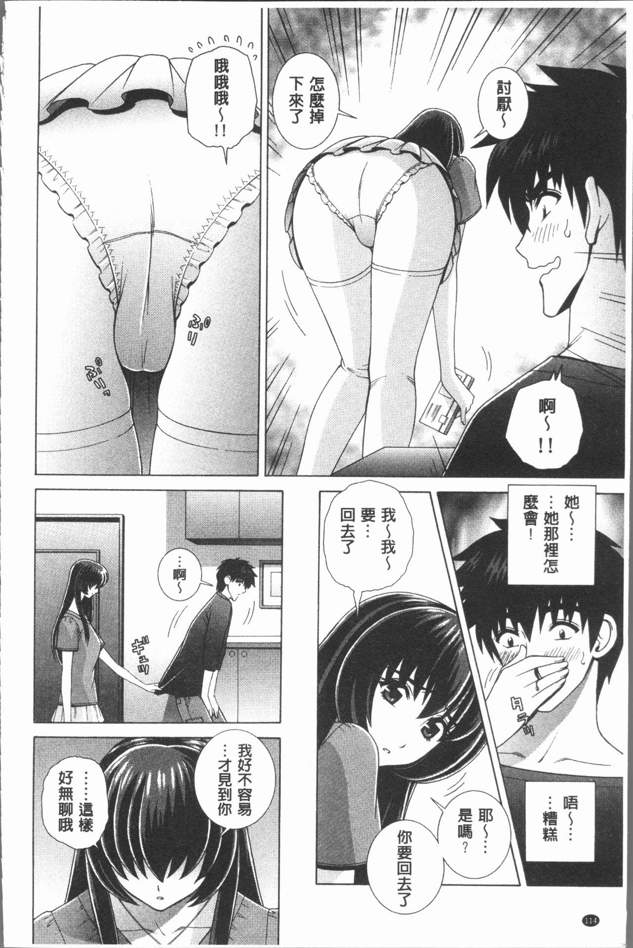 女教師 恥辱のレッスン[群りゅうせい]  [中国翻訳](192页)