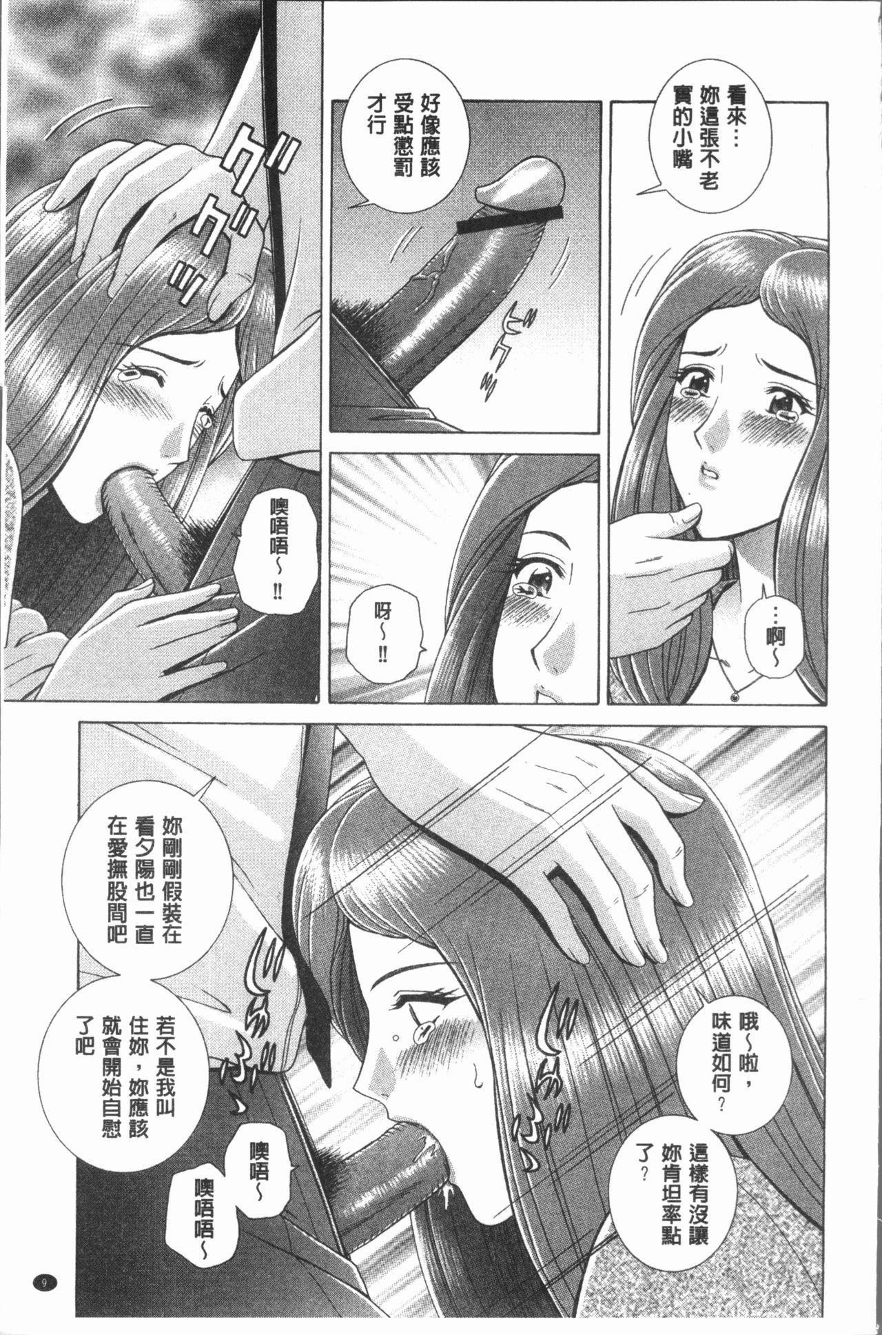 女教師 恥辱のレッスン[群りゅうせい]  [中国翻訳](192页)