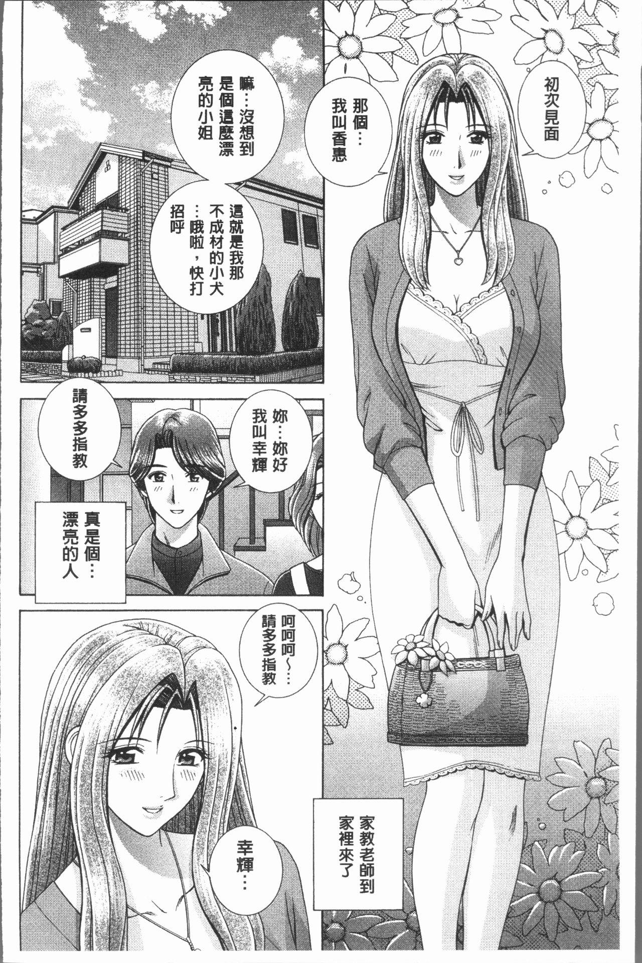 女教師 恥辱のレッスン[群りゅうせい]  [中国翻訳](192页)