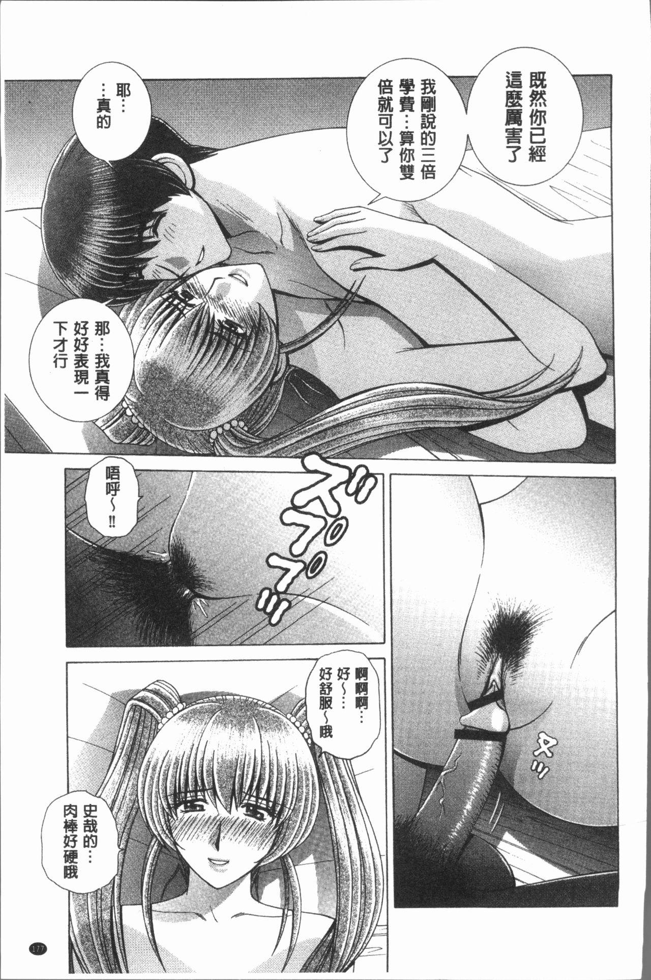 女教師 恥辱のレッスン[群りゅうせい]  [中国翻訳](192页)