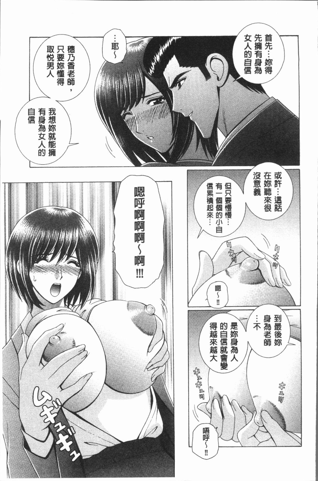 女教師 恥辱のレッスン[群りゅうせい]  [中国翻訳](192页)