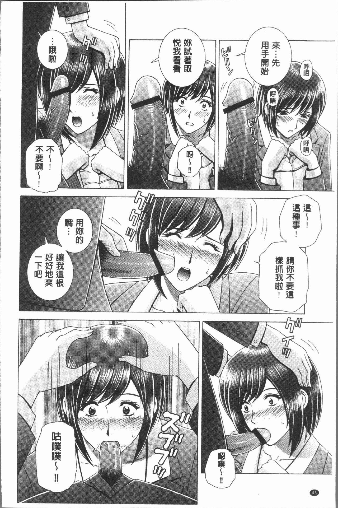 女教師 恥辱のレッスン[群りゅうせい]  [中国翻訳](192页)