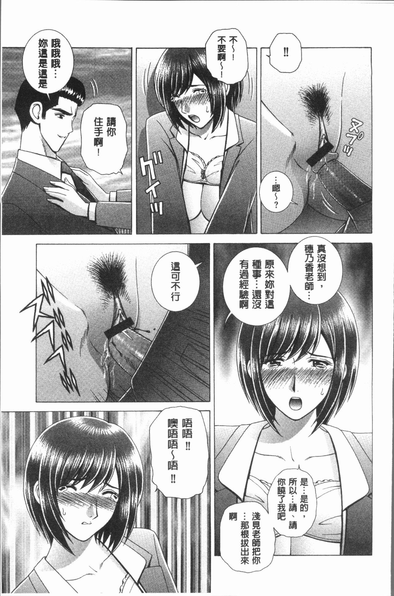 女教師 恥辱のレッスン[群りゅうせい]  [中国翻訳](192页)