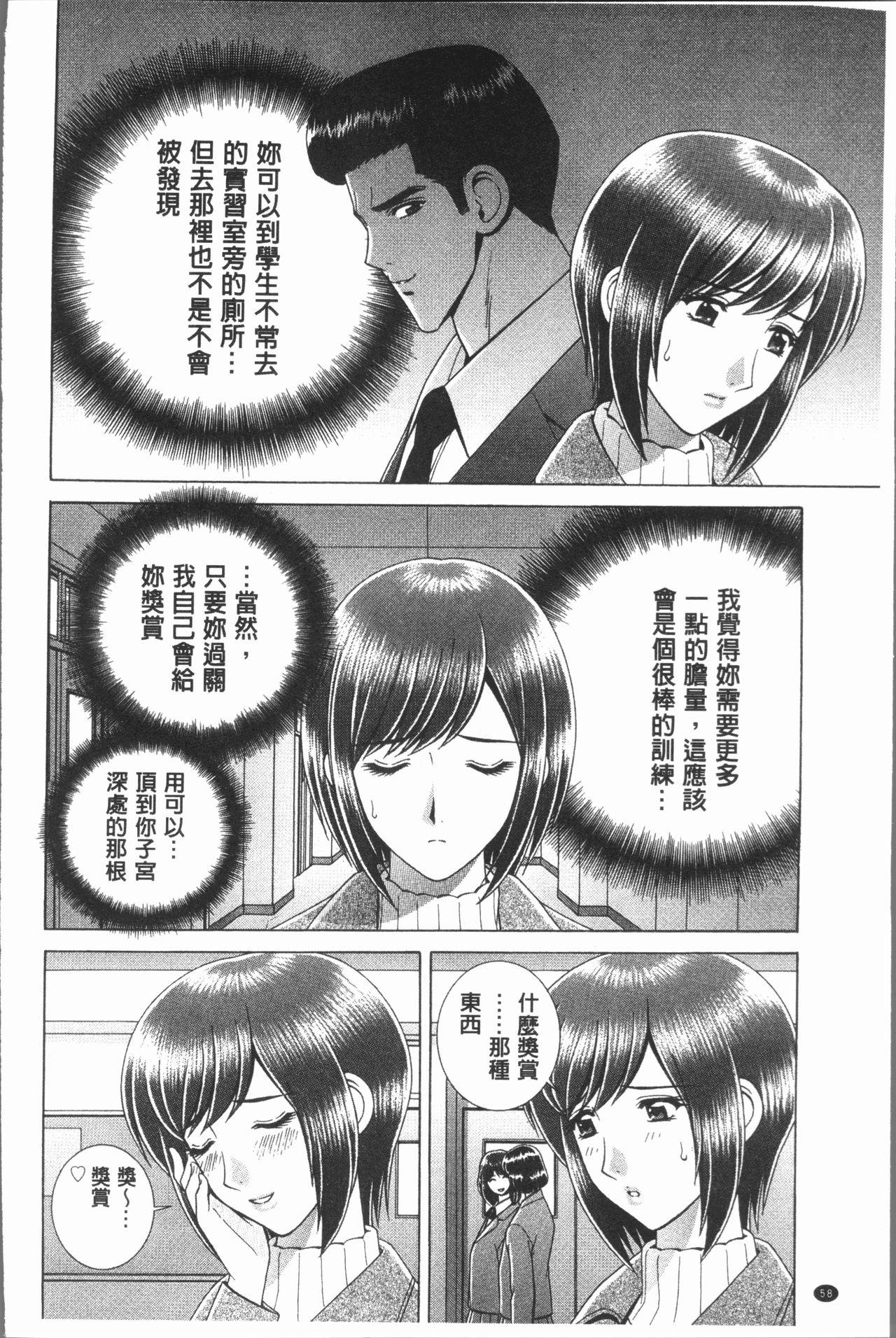 女教師 恥辱のレッスン[群りゅうせい]  [中国翻訳](192页)