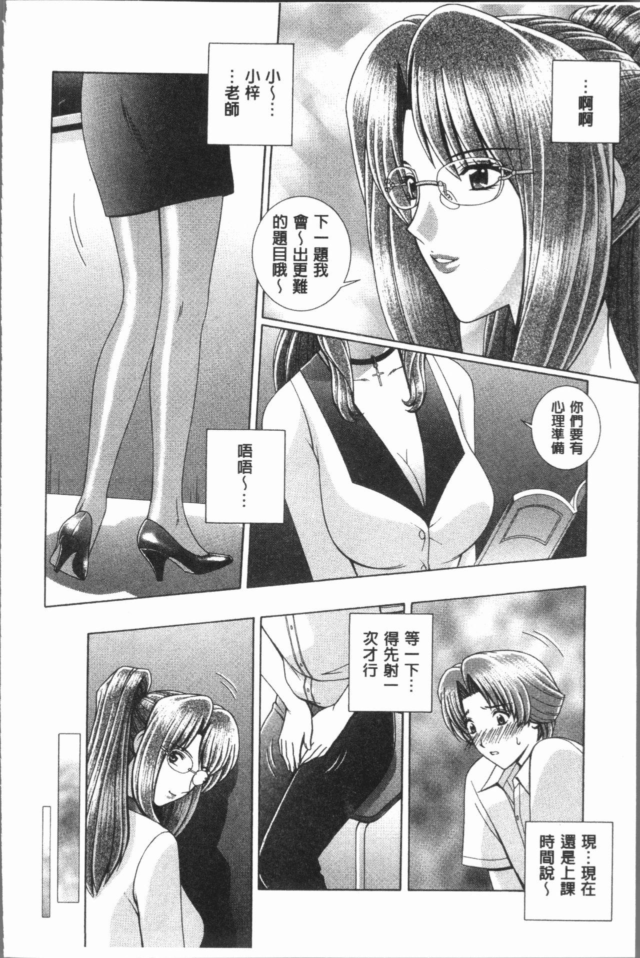 女教師 恥辱のレッスン[群りゅうせい]  [中国翻訳](192页)