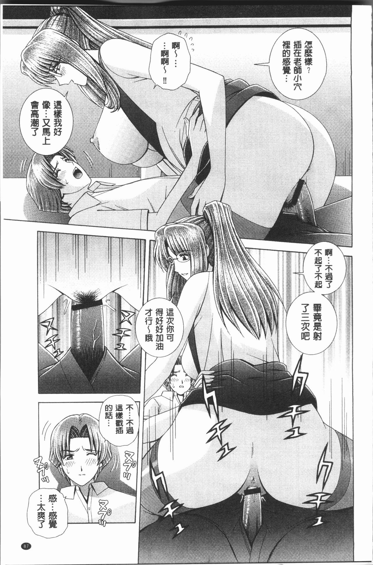 女教師 恥辱のレッスン[群りゅうせい]  [中国翻訳](192页)