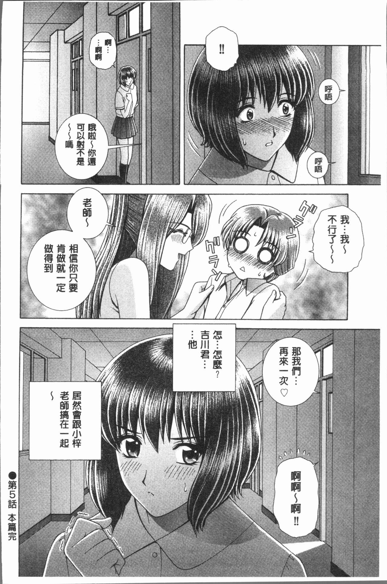 女教師 恥辱のレッスン[群りゅうせい]  [中国翻訳](192页)