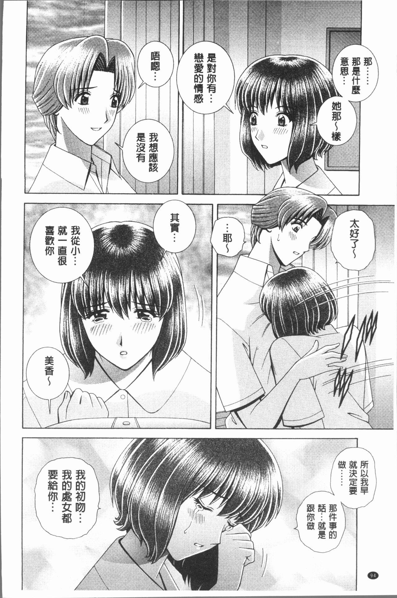 女教師 恥辱のレッスン[群りゅうせい]  [中国翻訳](192页)