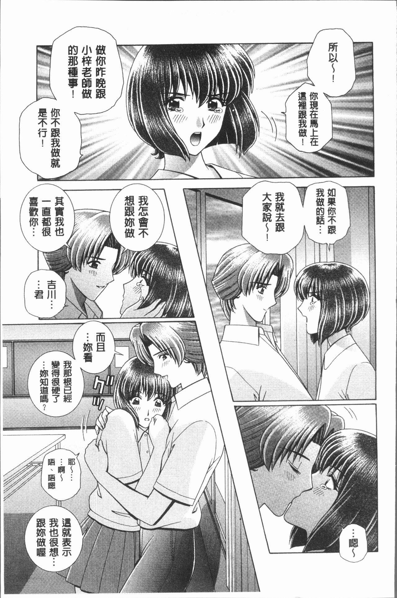 女教師 恥辱のレッスン[群りゅうせい]  [中国翻訳](192页)